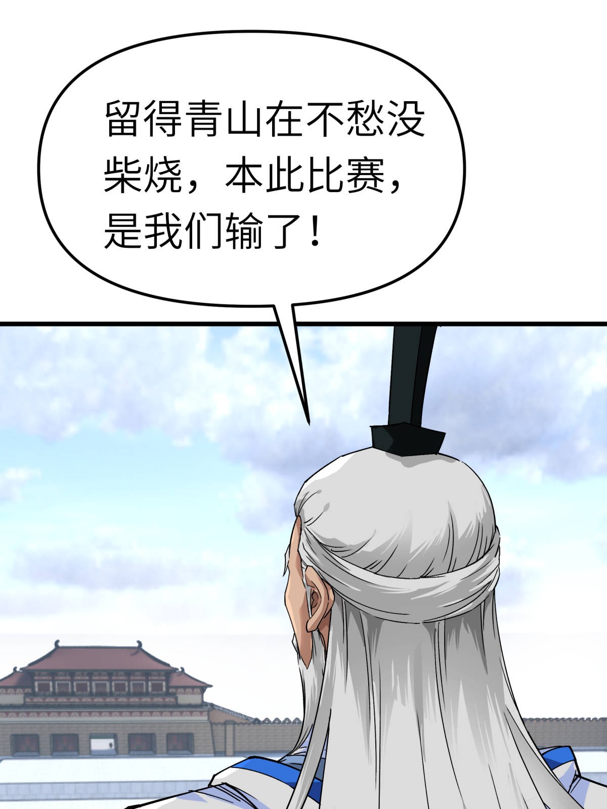 重生之我是大天神第128话 宫主现身