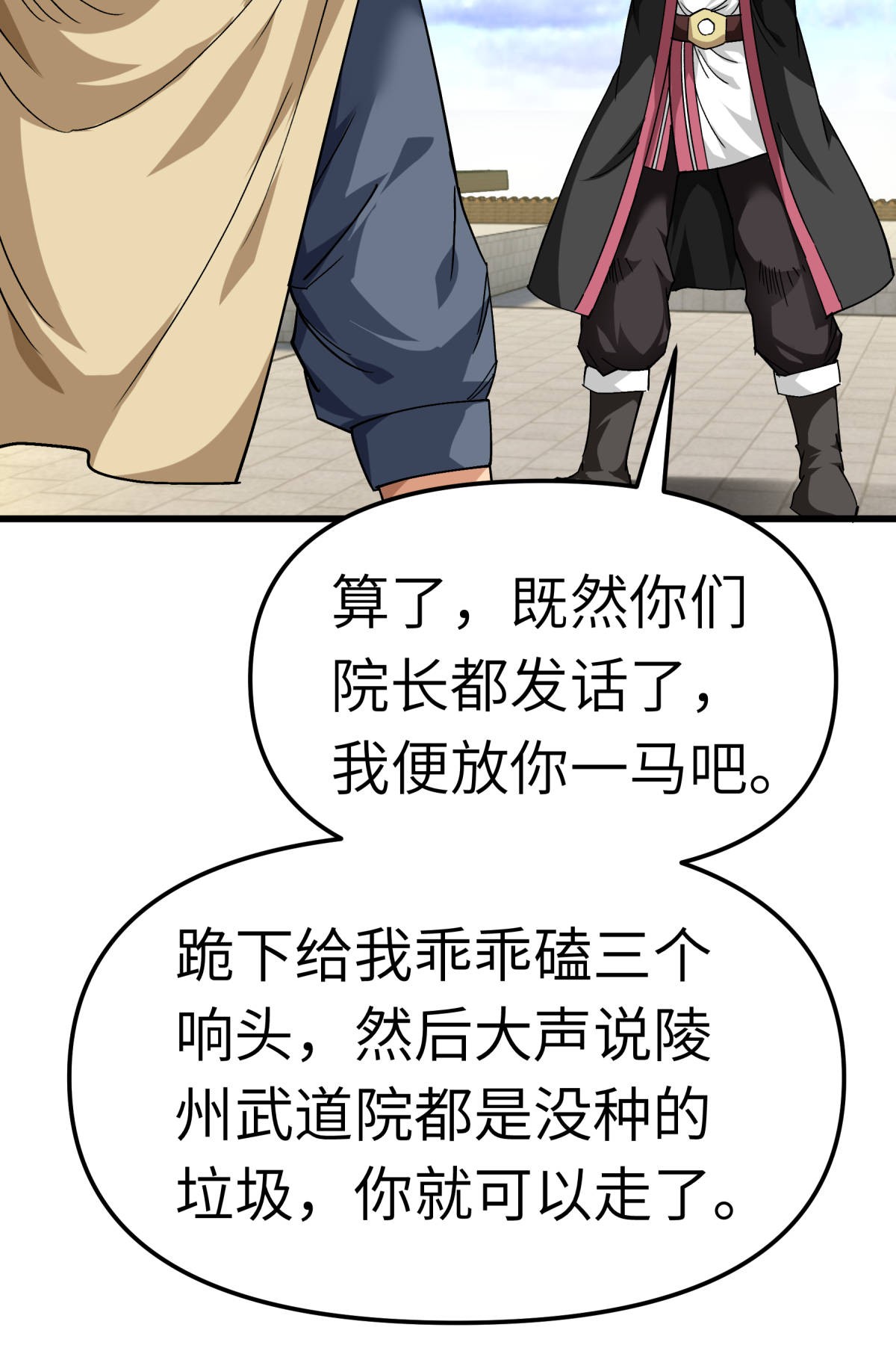 重生之我是大天神第128话 宫主现身