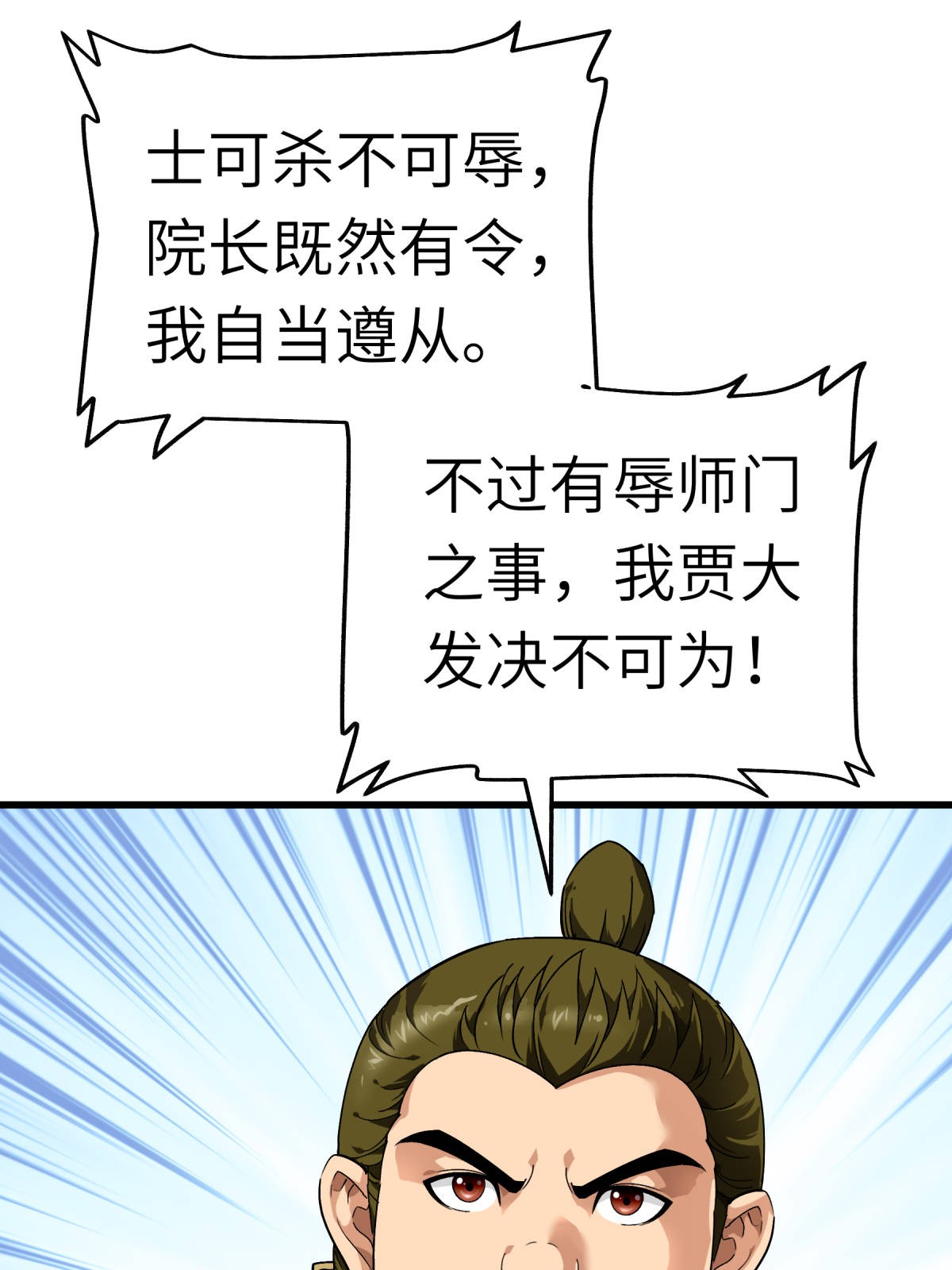 重生之我是大天神第128话 宫主现身