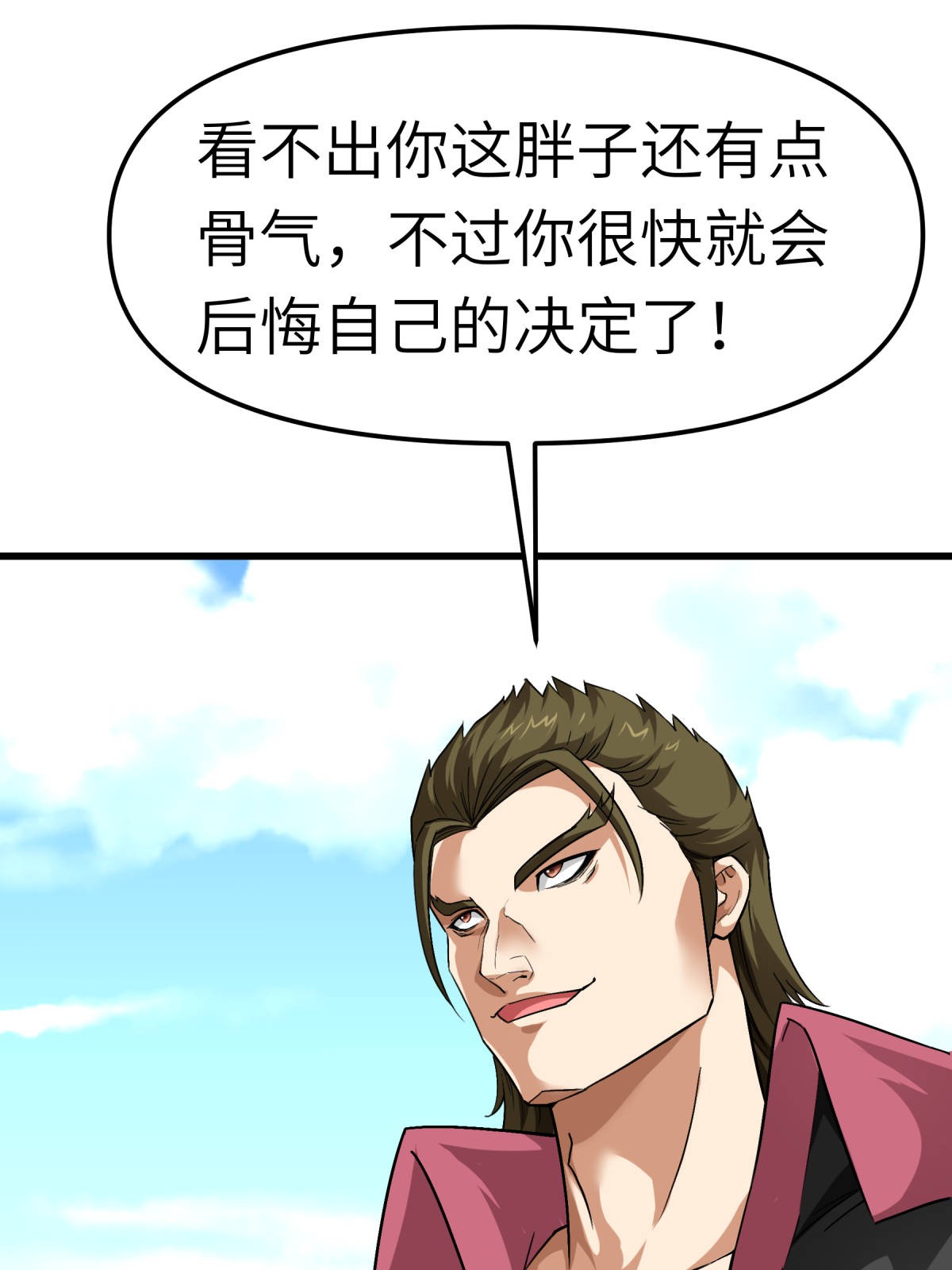 重生之我是大天神第128话 宫主现身