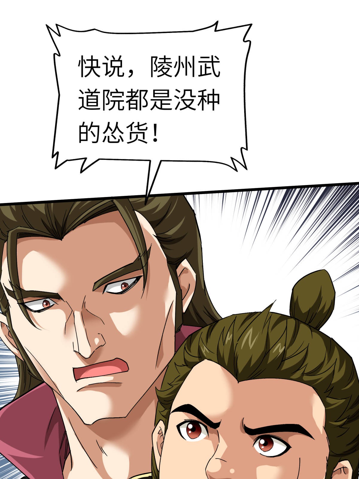 重生之我是大天神第128话 宫主现身