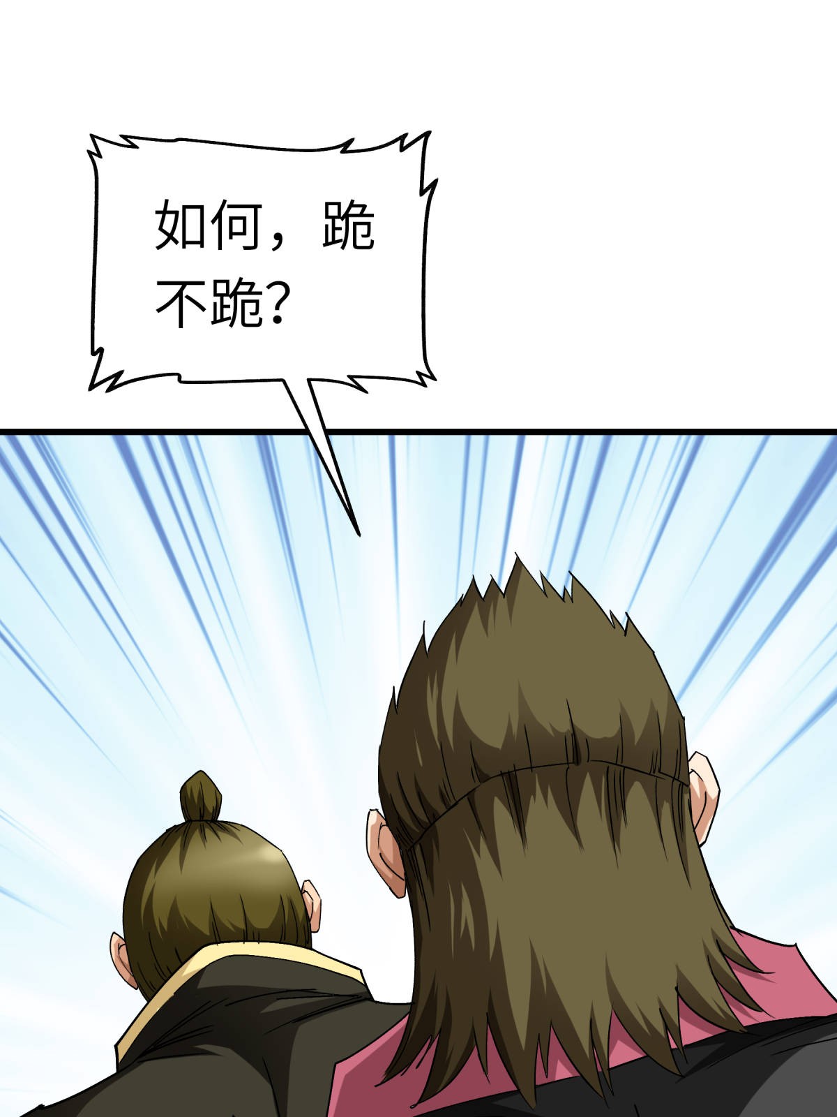 重生之我是大天神第128话 宫主现身