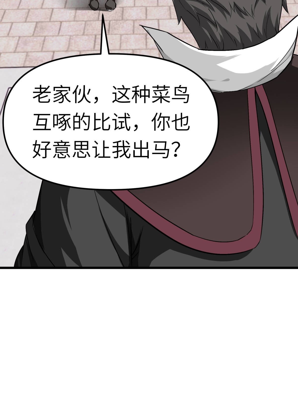 重生之我是大天神第128话 宫主现身