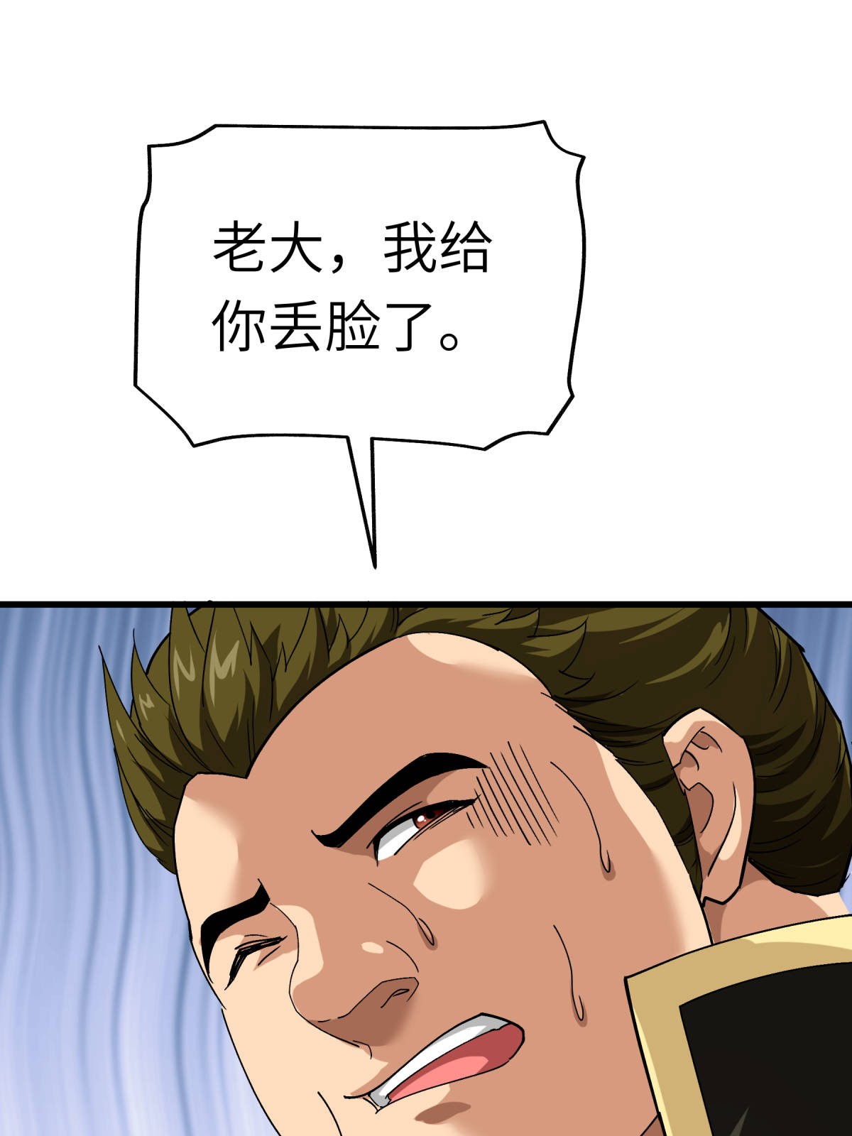 重生之我是大天神第128话 宫主现身
