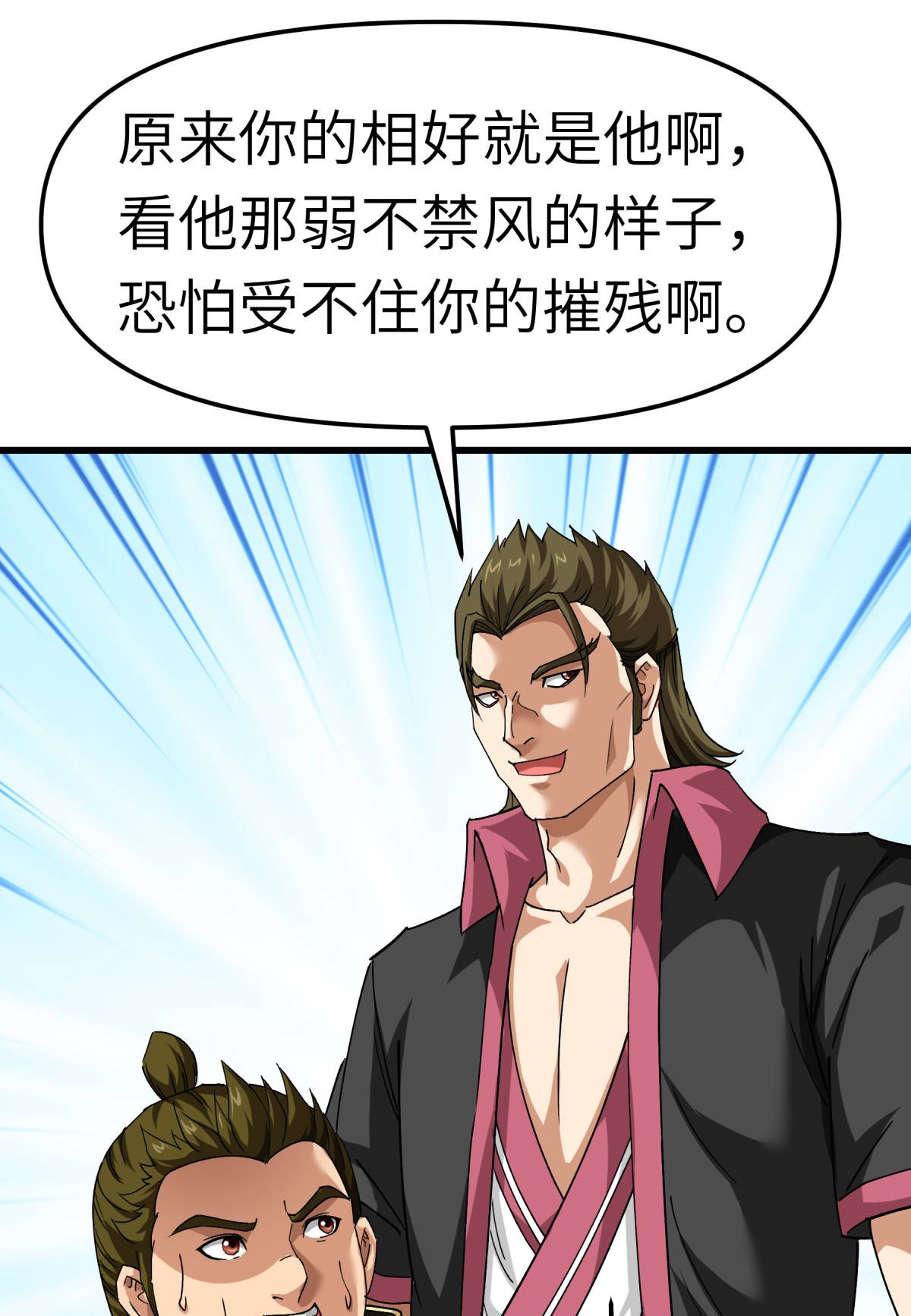 重生之我是大天神第128话 宫主现身