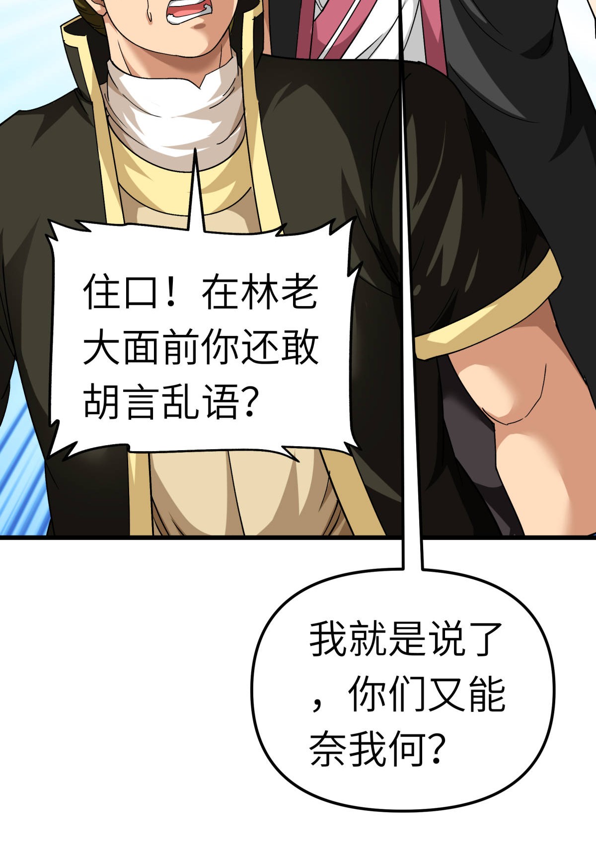 重生之我是大天神第128话 宫主现身