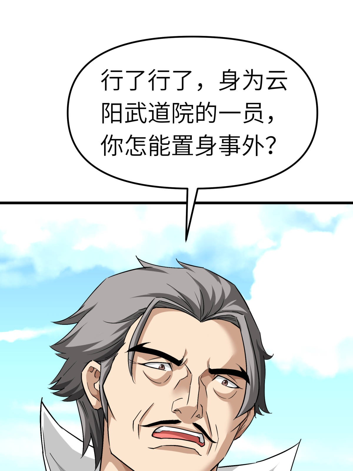 重生之我是大天神第128话 宫主现身
