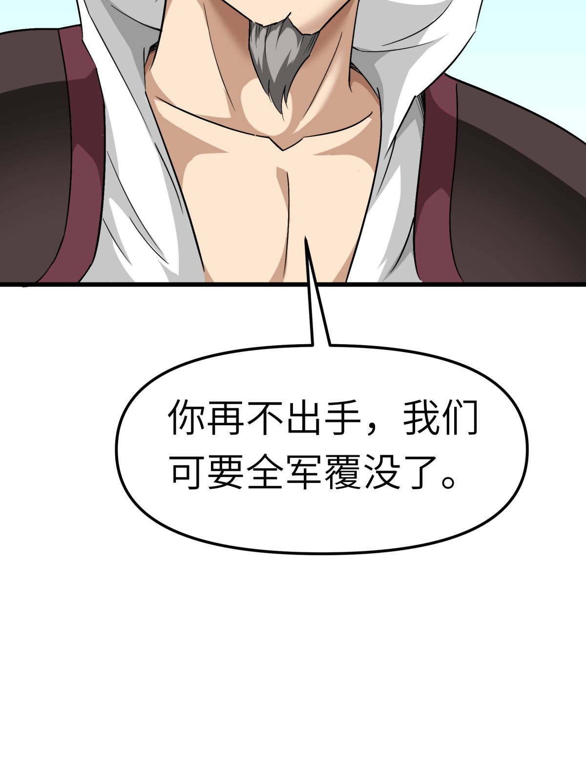 重生之我是大天神第128话 宫主现身