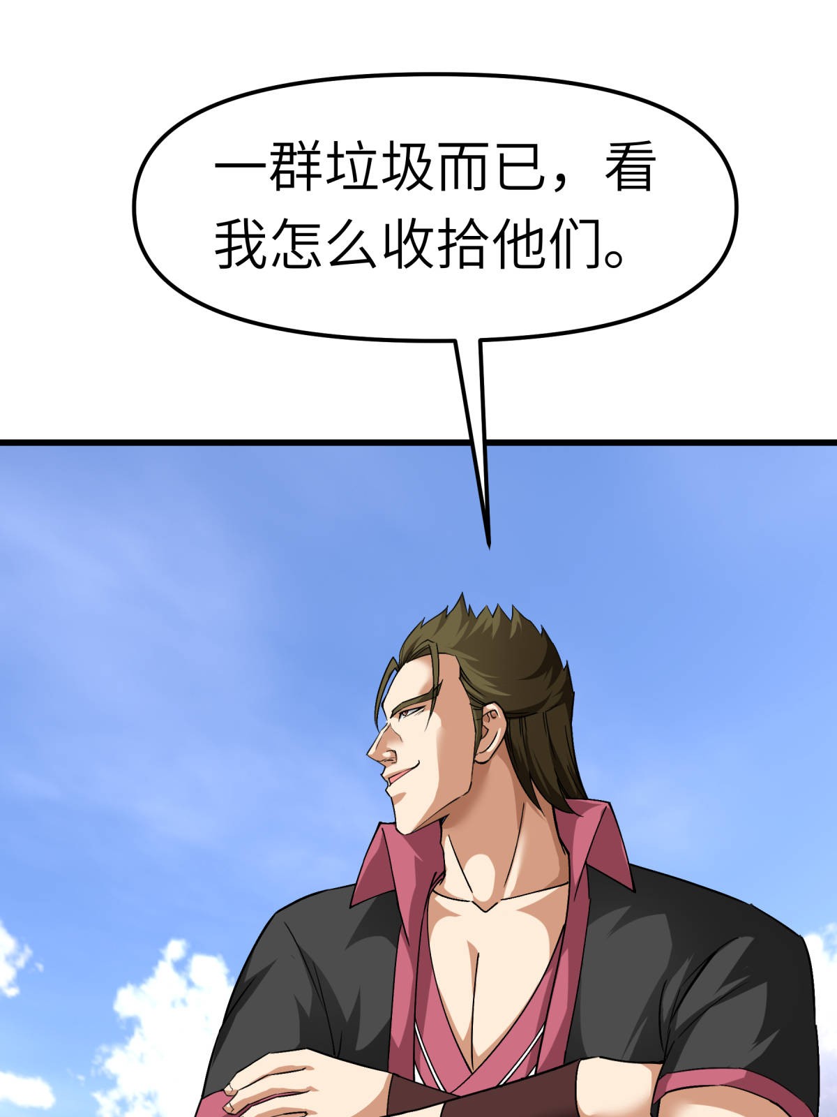 重生之我是大天神第128话 宫主现身