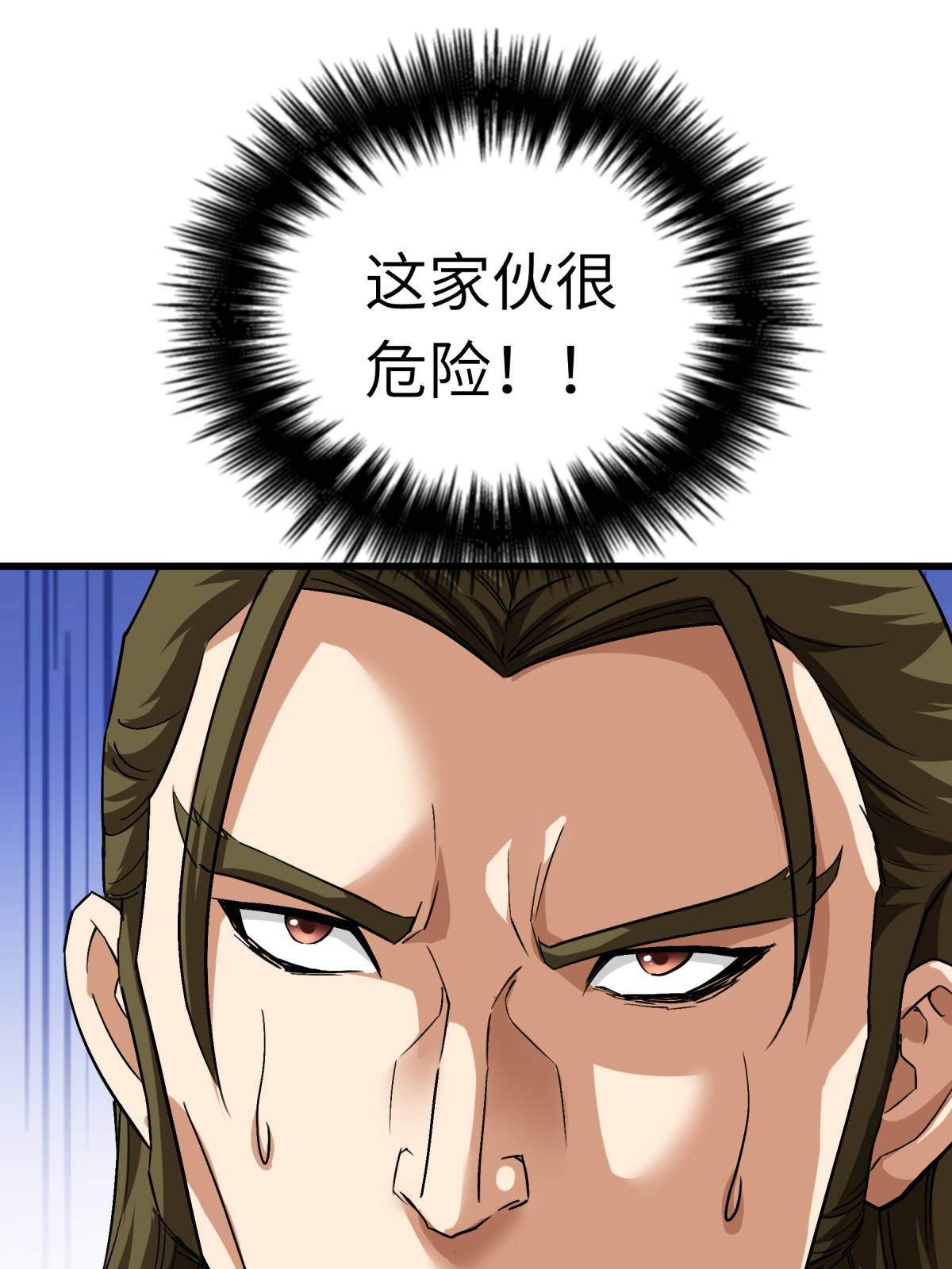 重生之我是大天神第128话 宫主现身