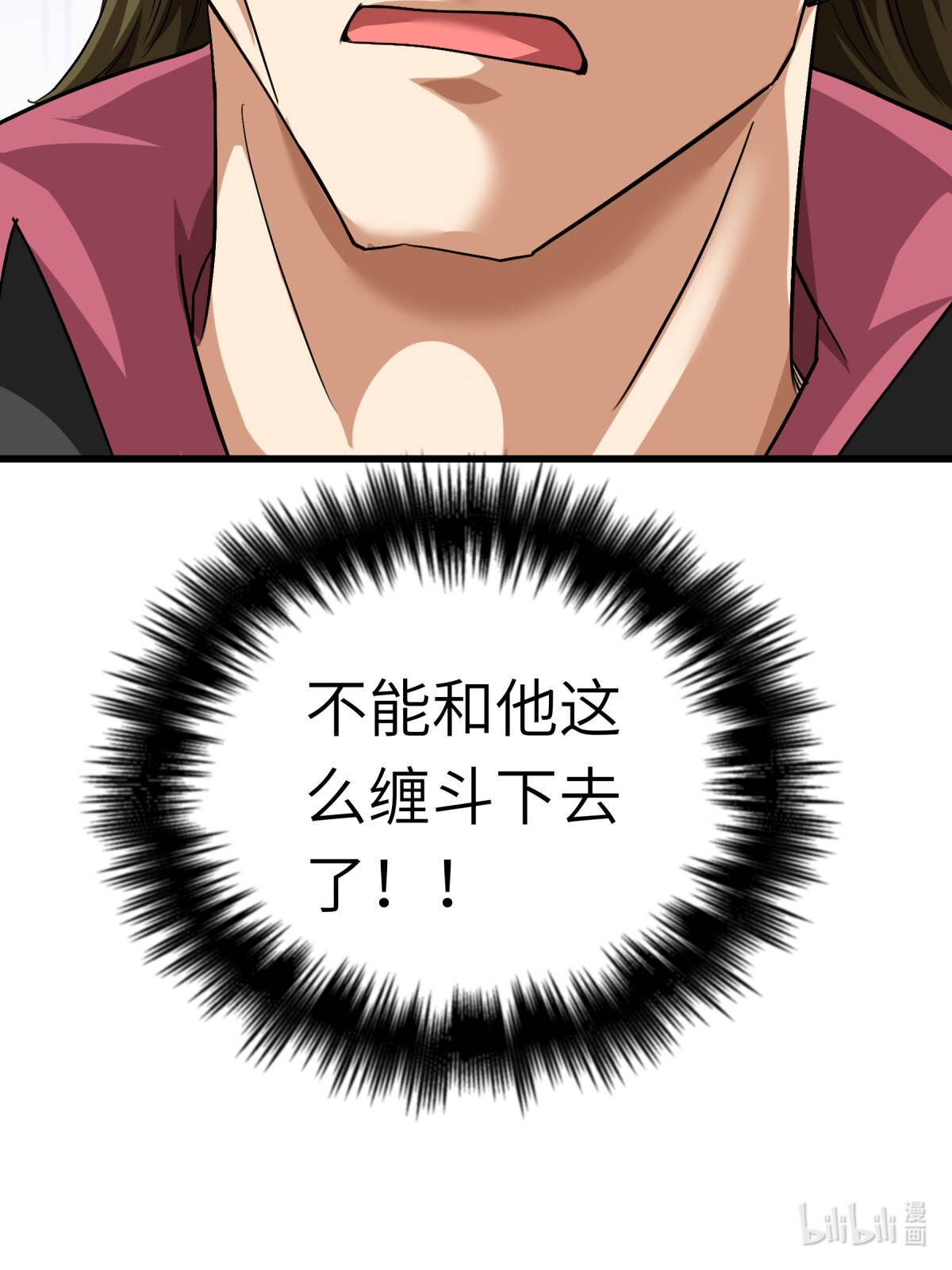 重生之我是大天神第128话 宫主现身