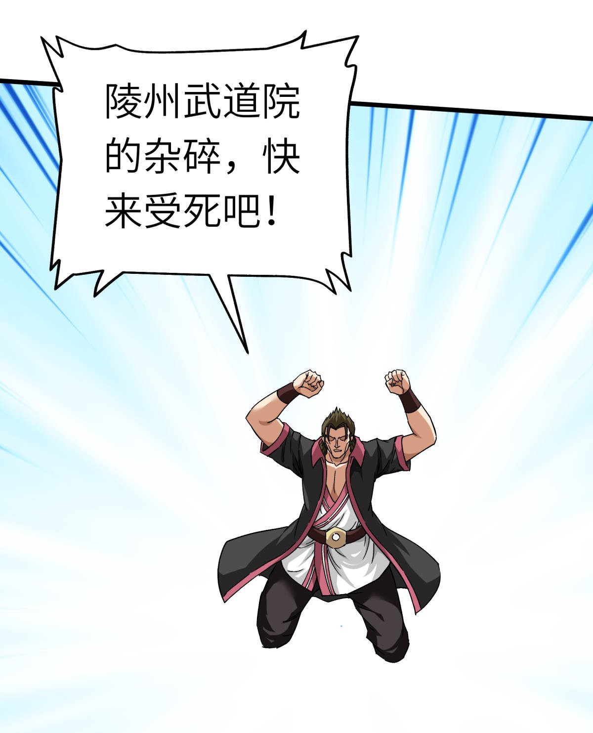 重生之我是大天神第128话 宫主现身