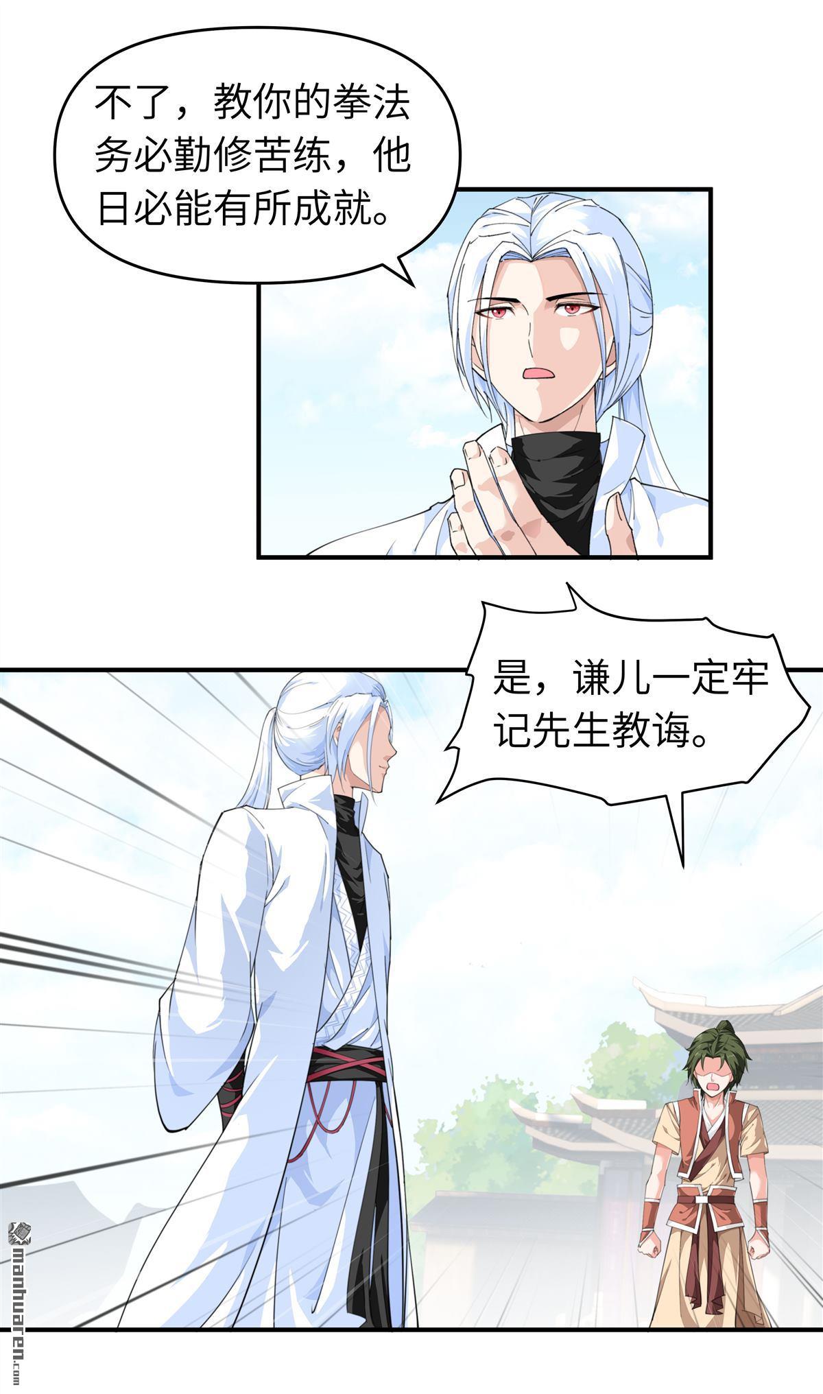 重生之我是大天神第192话 火山