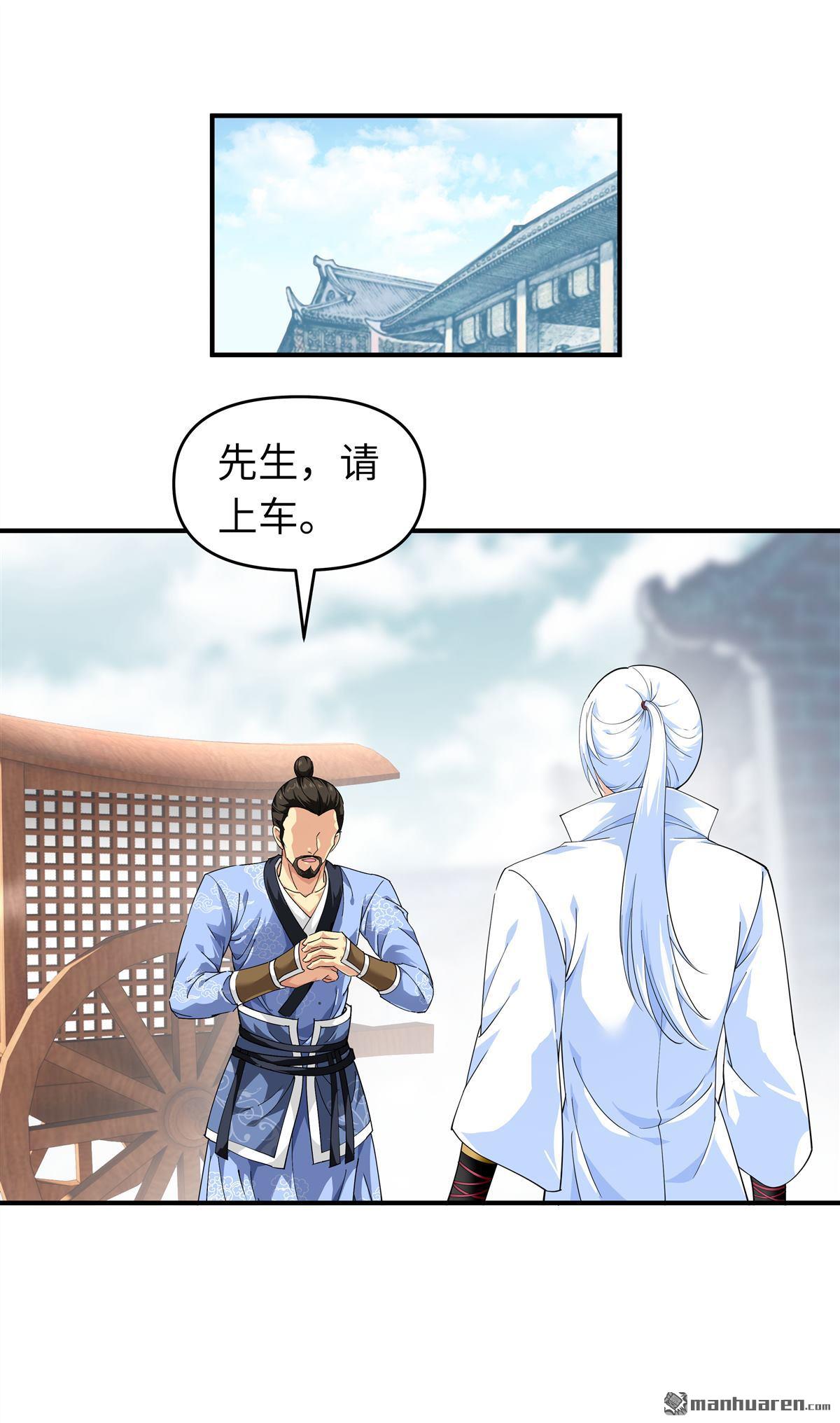 重生之我是大天神第192话 火山