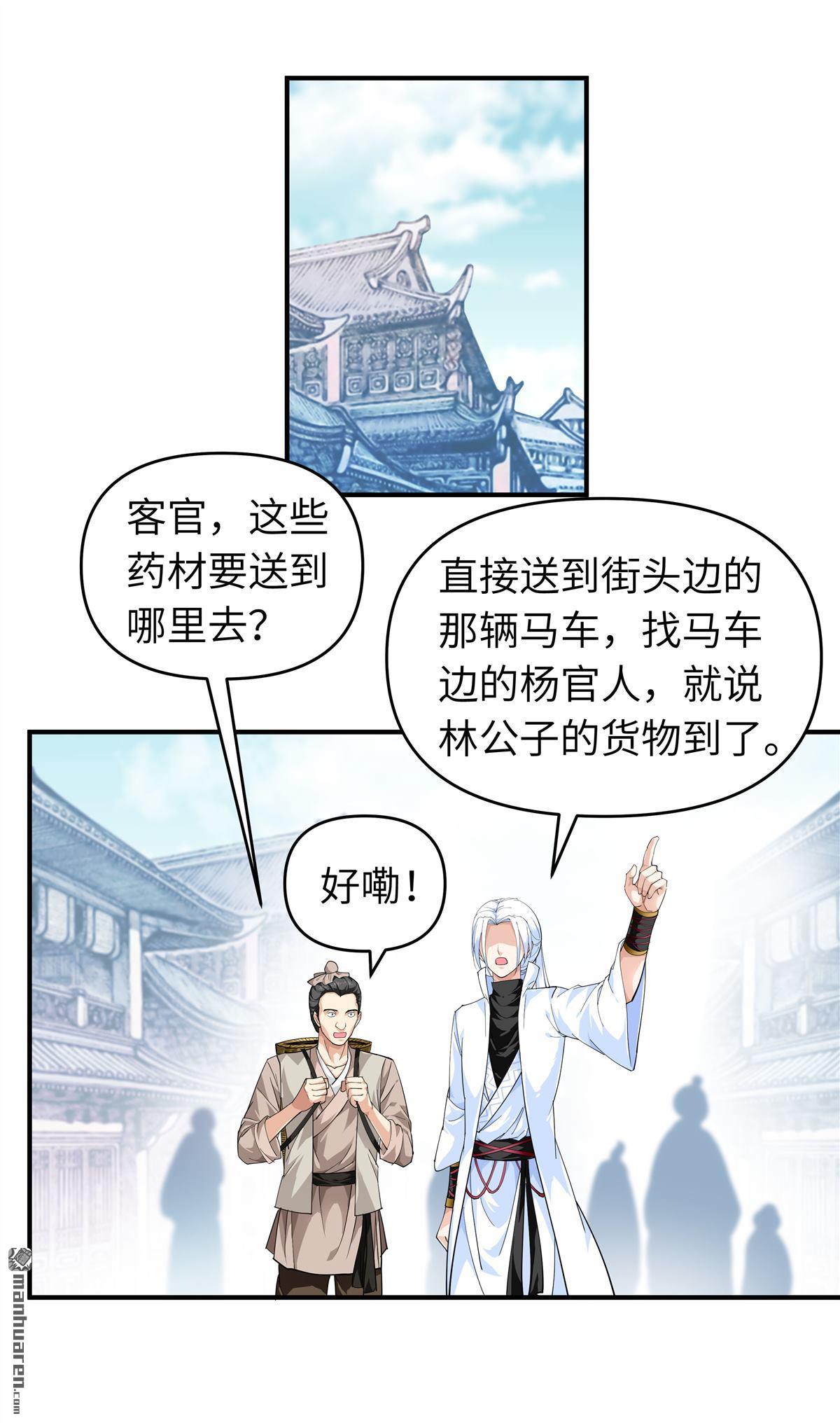 重生之我是大天神第192话 火山