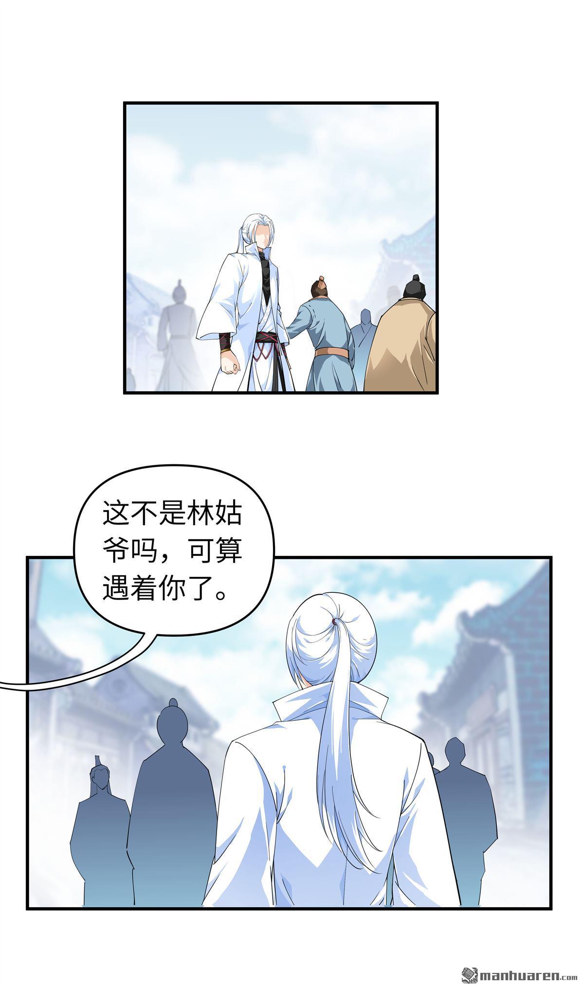 重生之我是大天神第192话 火山