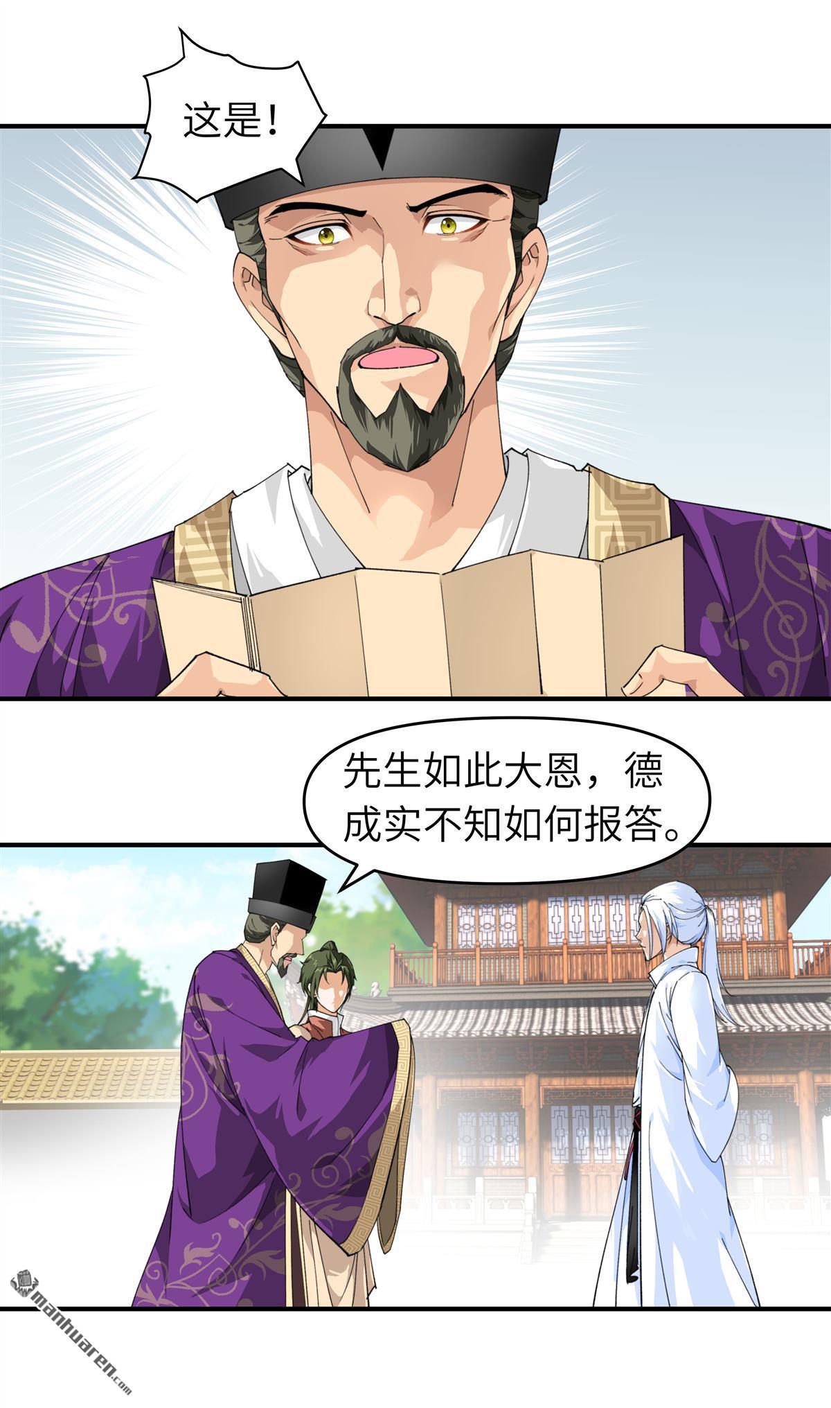 重生之我是大天神第192话 火山