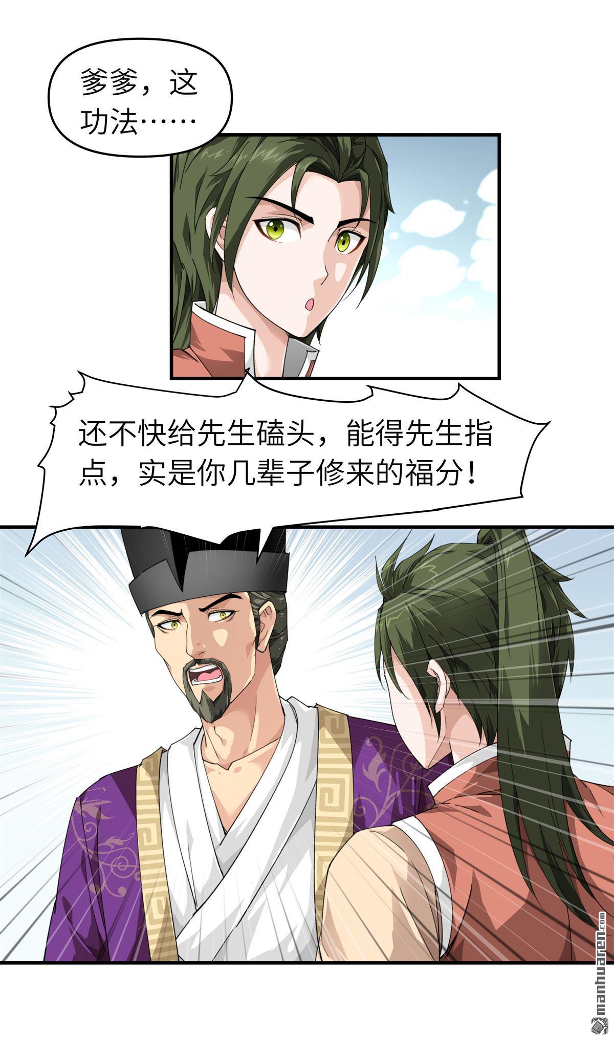 重生之我是大天神第192话 火山