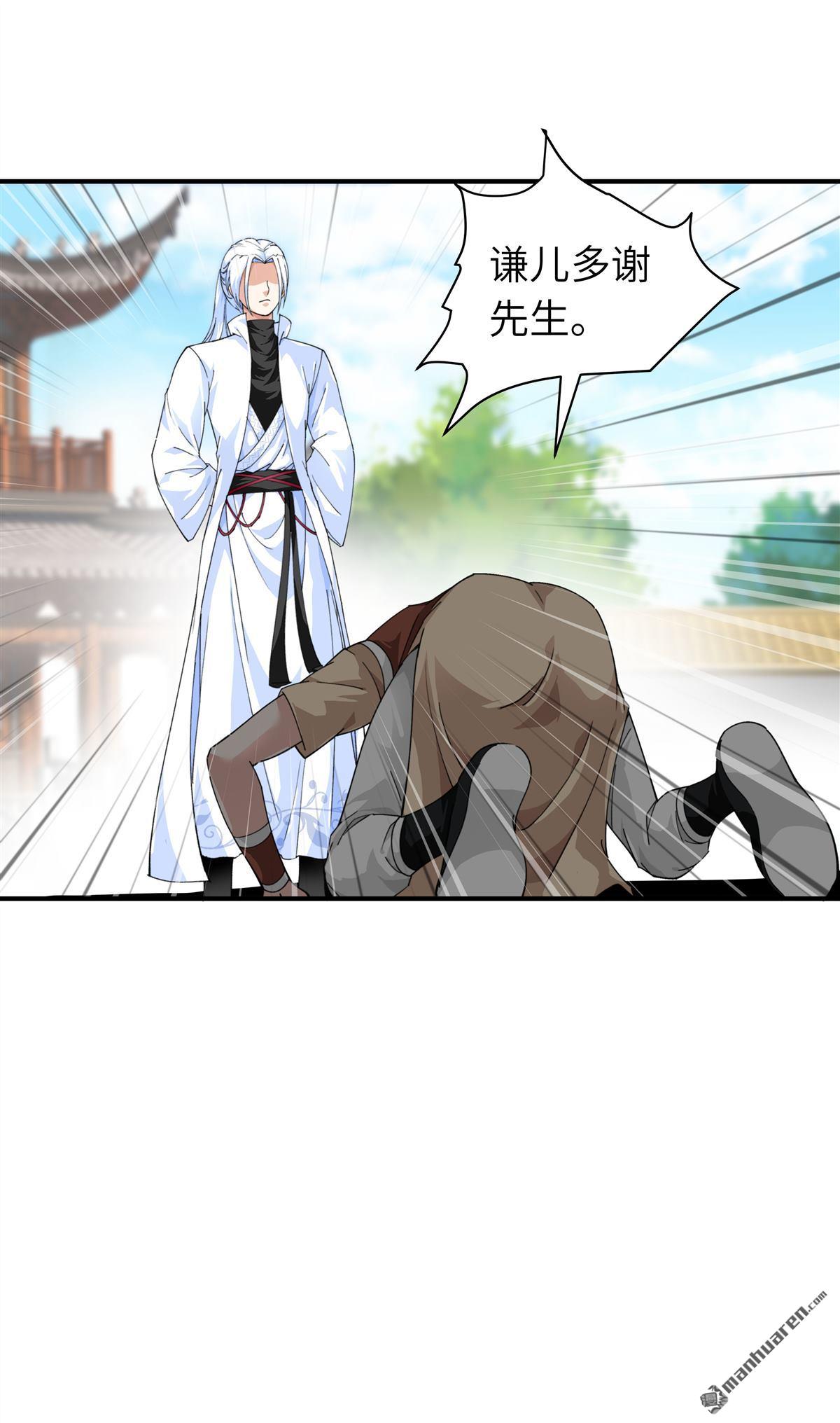 重生之我是大天神第192话 火山