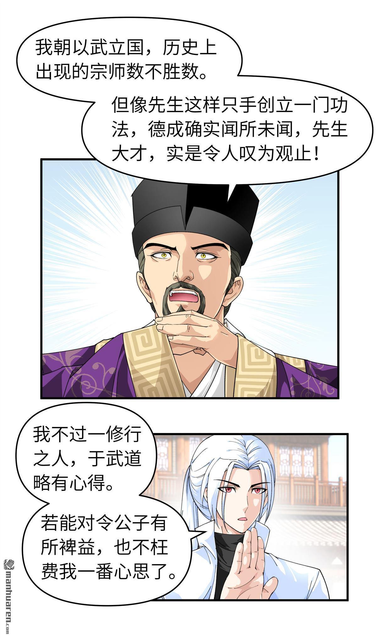 重生之我是大天神第192话 火山