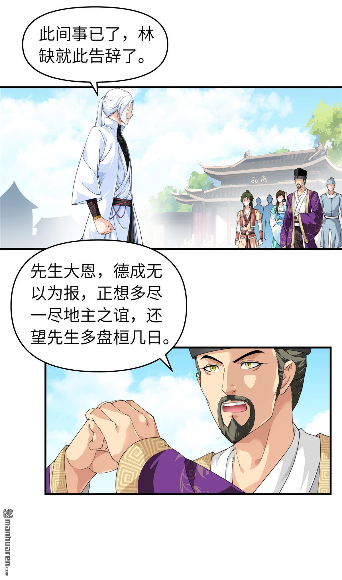 重生之我是大天神第192话 火山