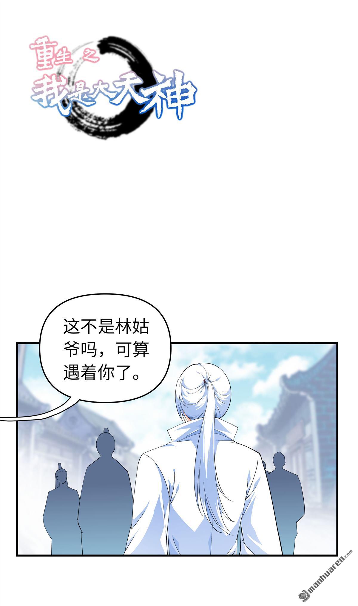 重生之我是大天神第193话 剑圣之死