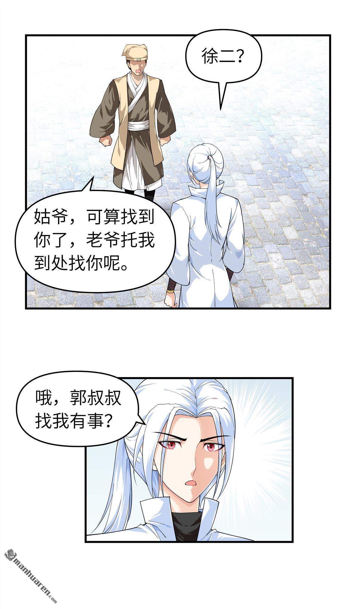 重生之我是大天神第193话 剑圣之死