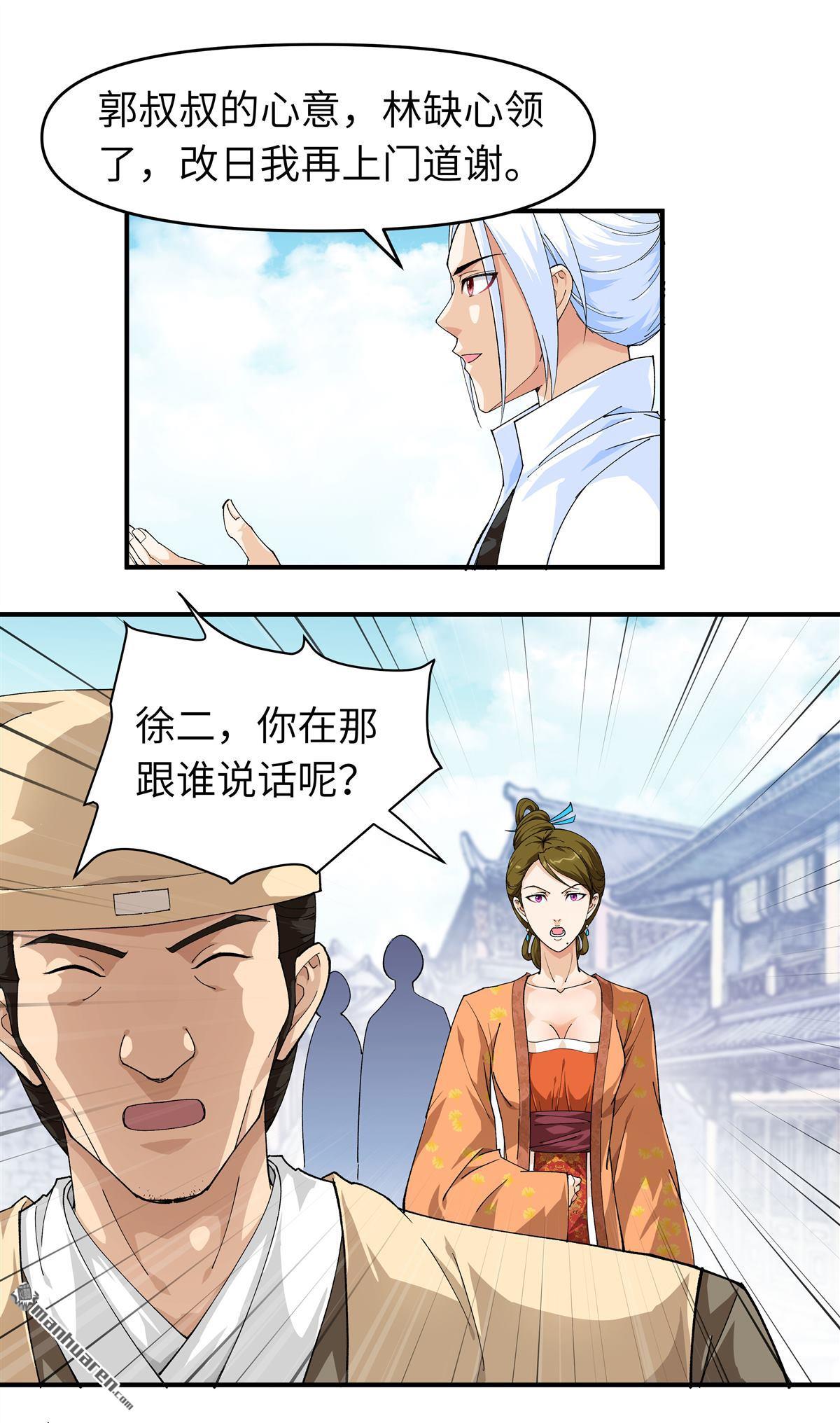 重生之我是大天神第193话 剑圣之死