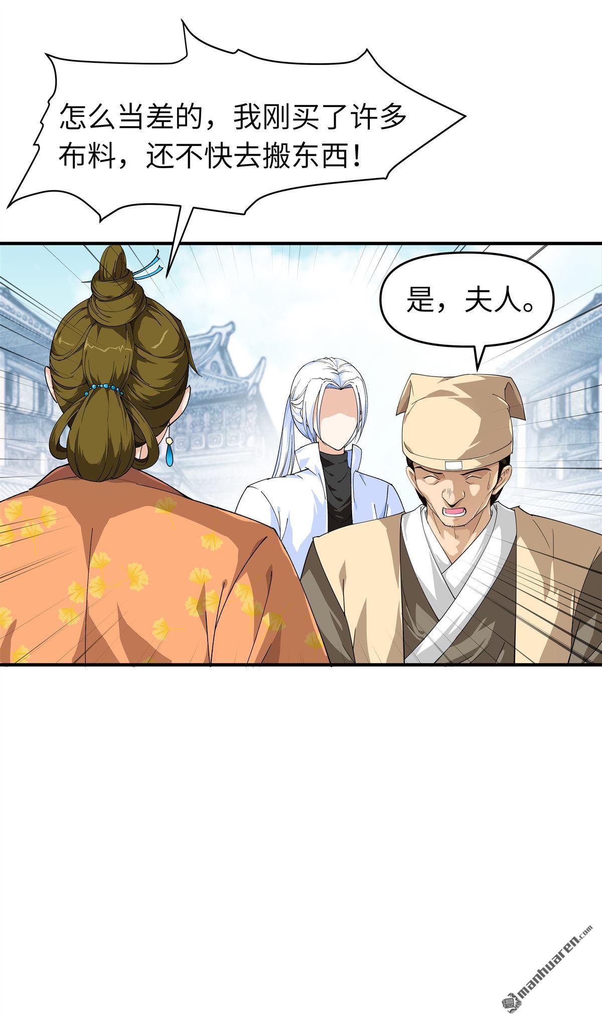重生之我是大天神第193话 剑圣之死
