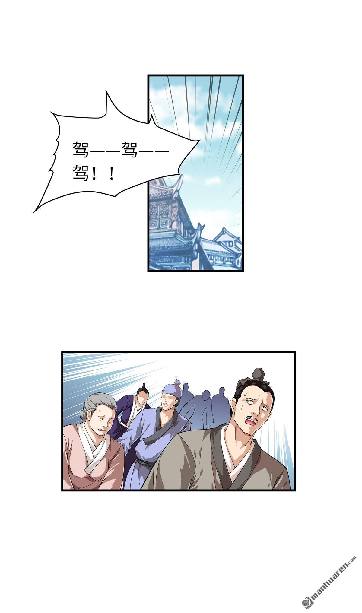 重生之我是大天神第193话 剑圣之死