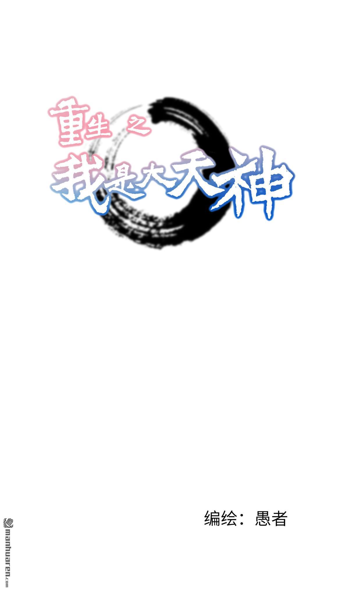 重生之我是大天神第194话 暗影天幕