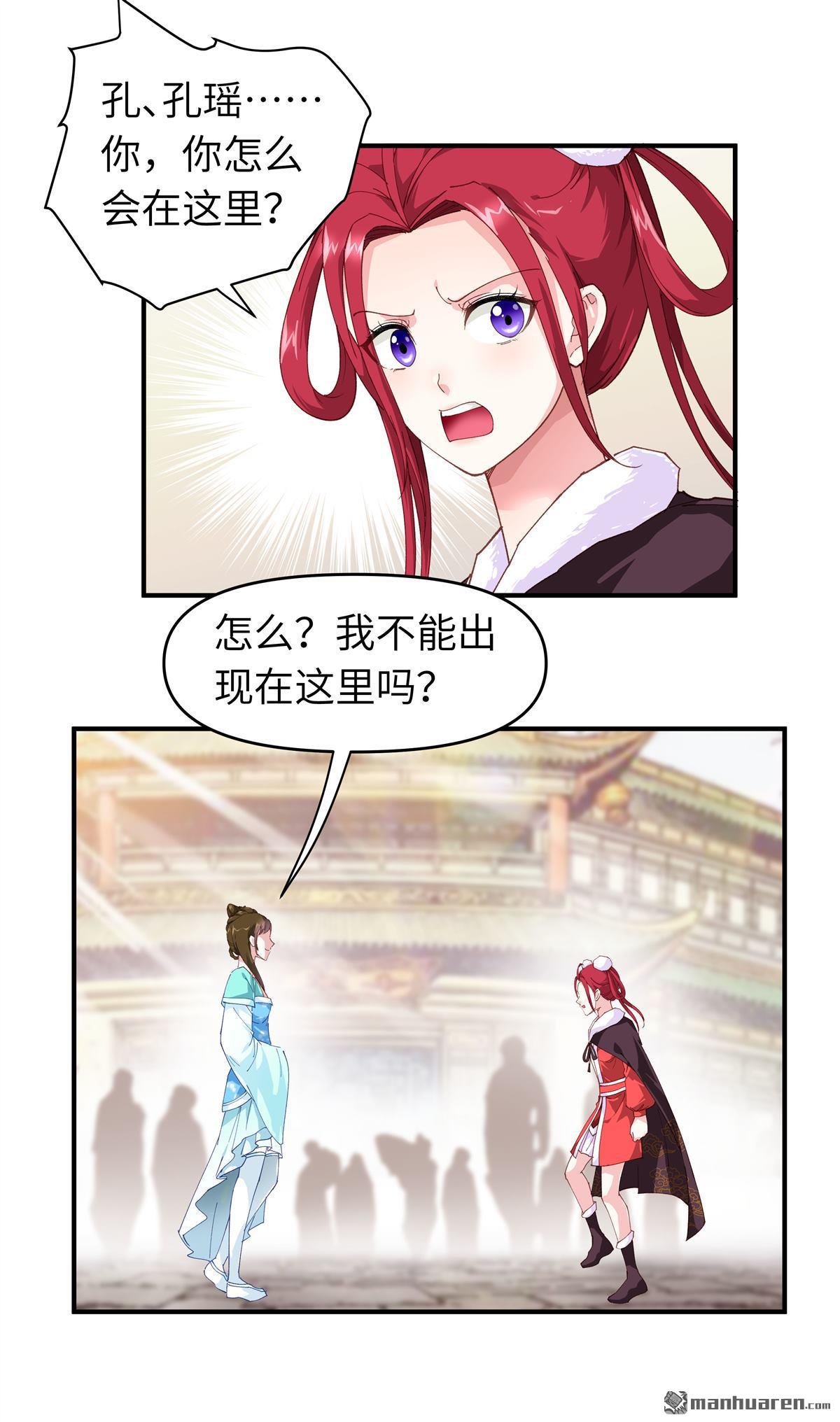 重生之我是大天神第195话 斩魂剑