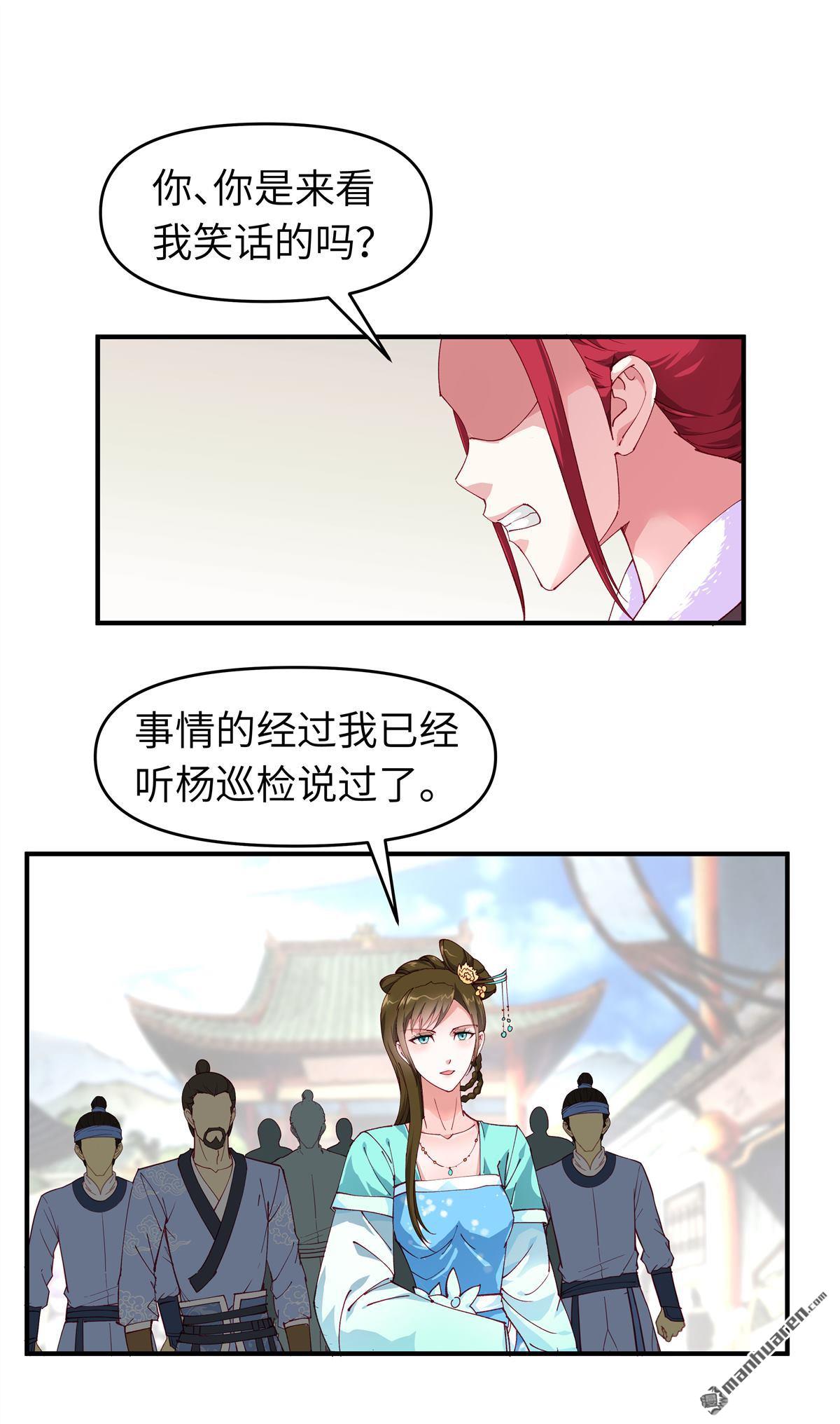 重生之我是大天神第195话 斩魂剑