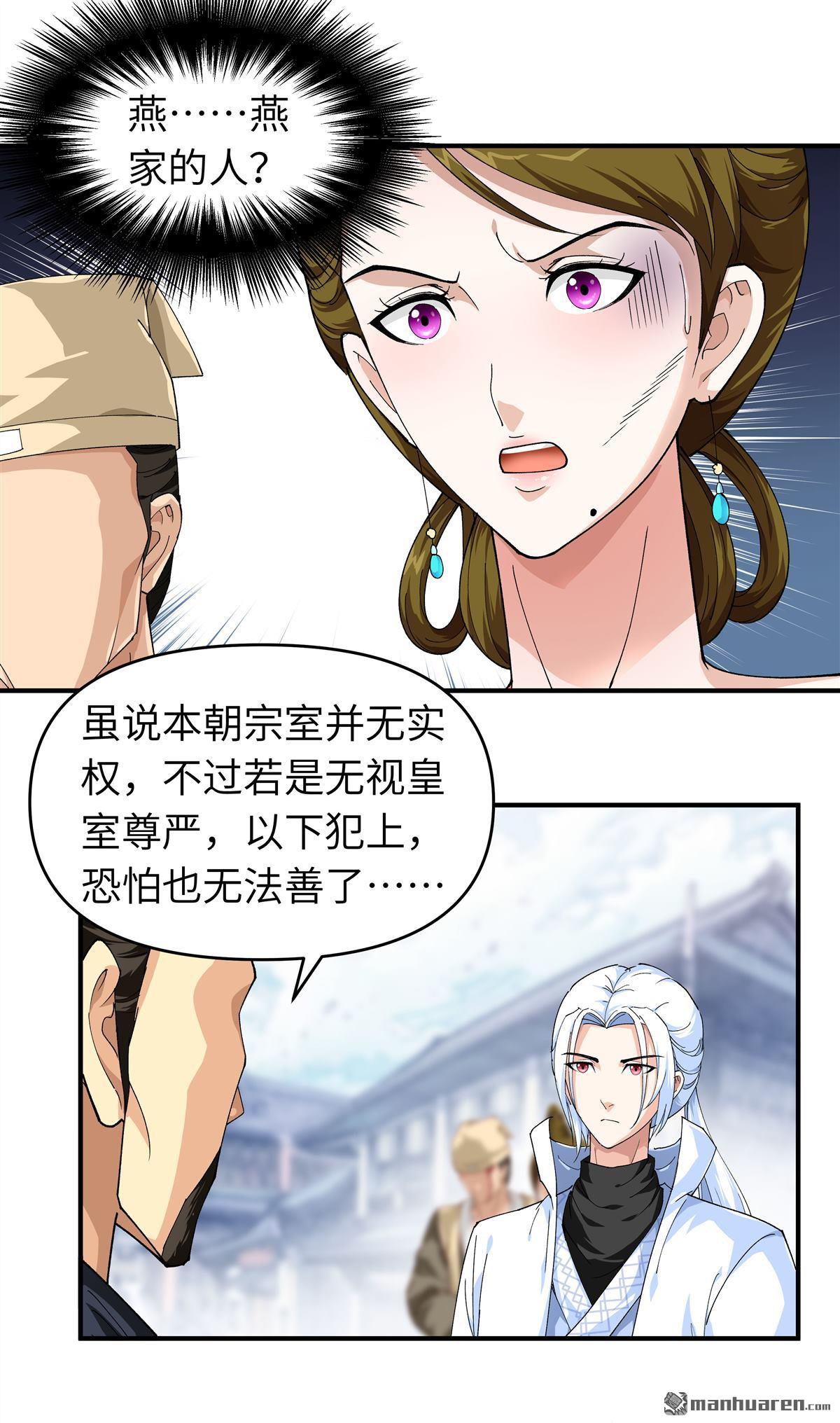 重生之我是大天神第195话 斩魂剑