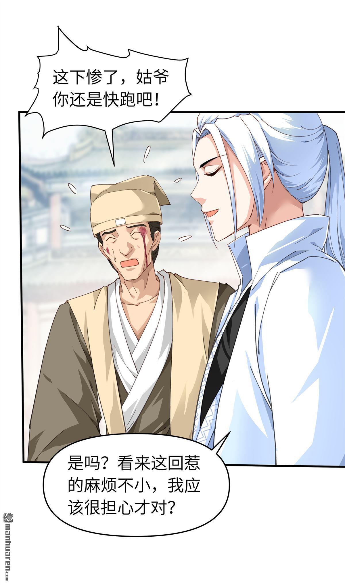 重生之我是大天神第195话 斩魂剑