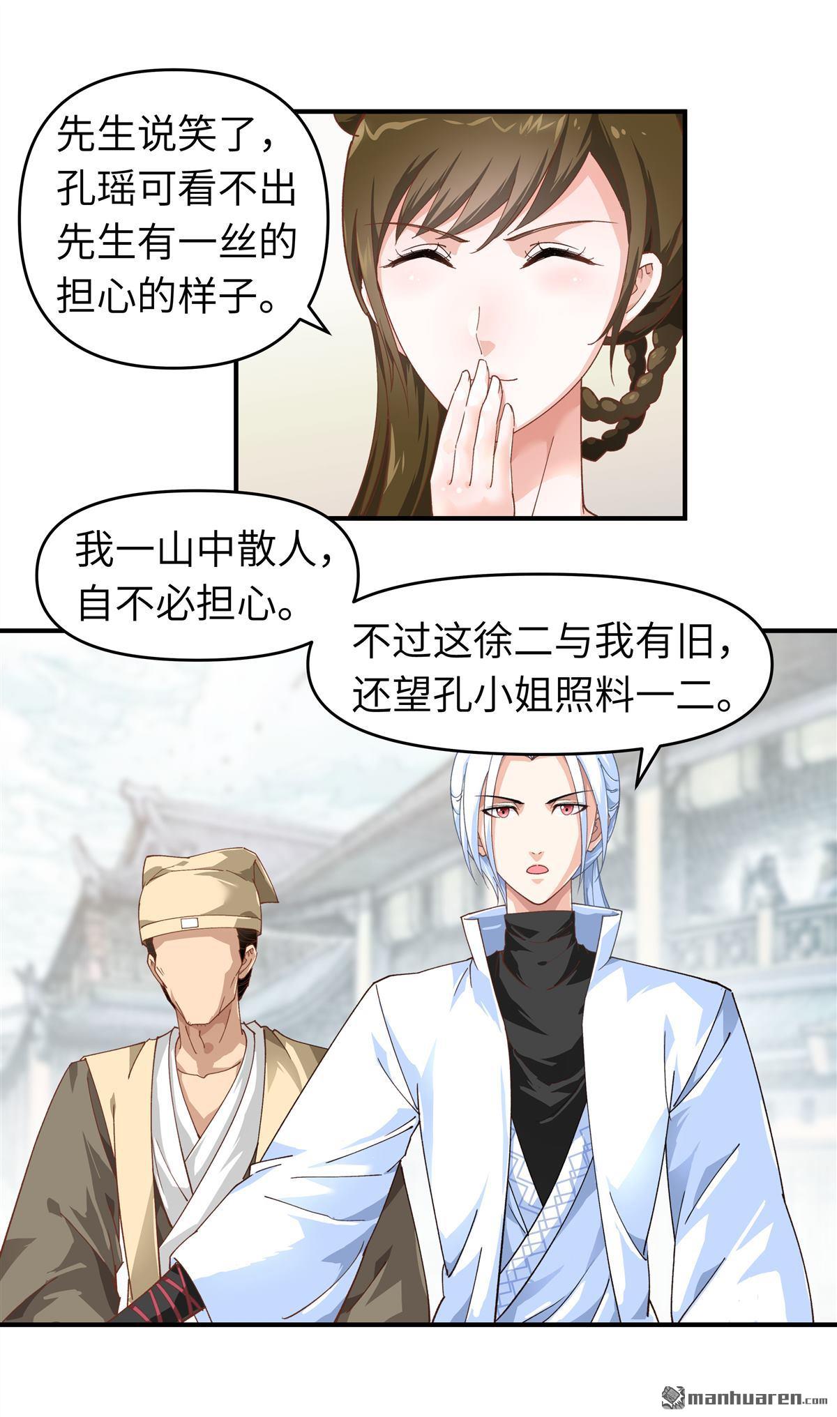 重生之我是大天神第195话 斩魂剑