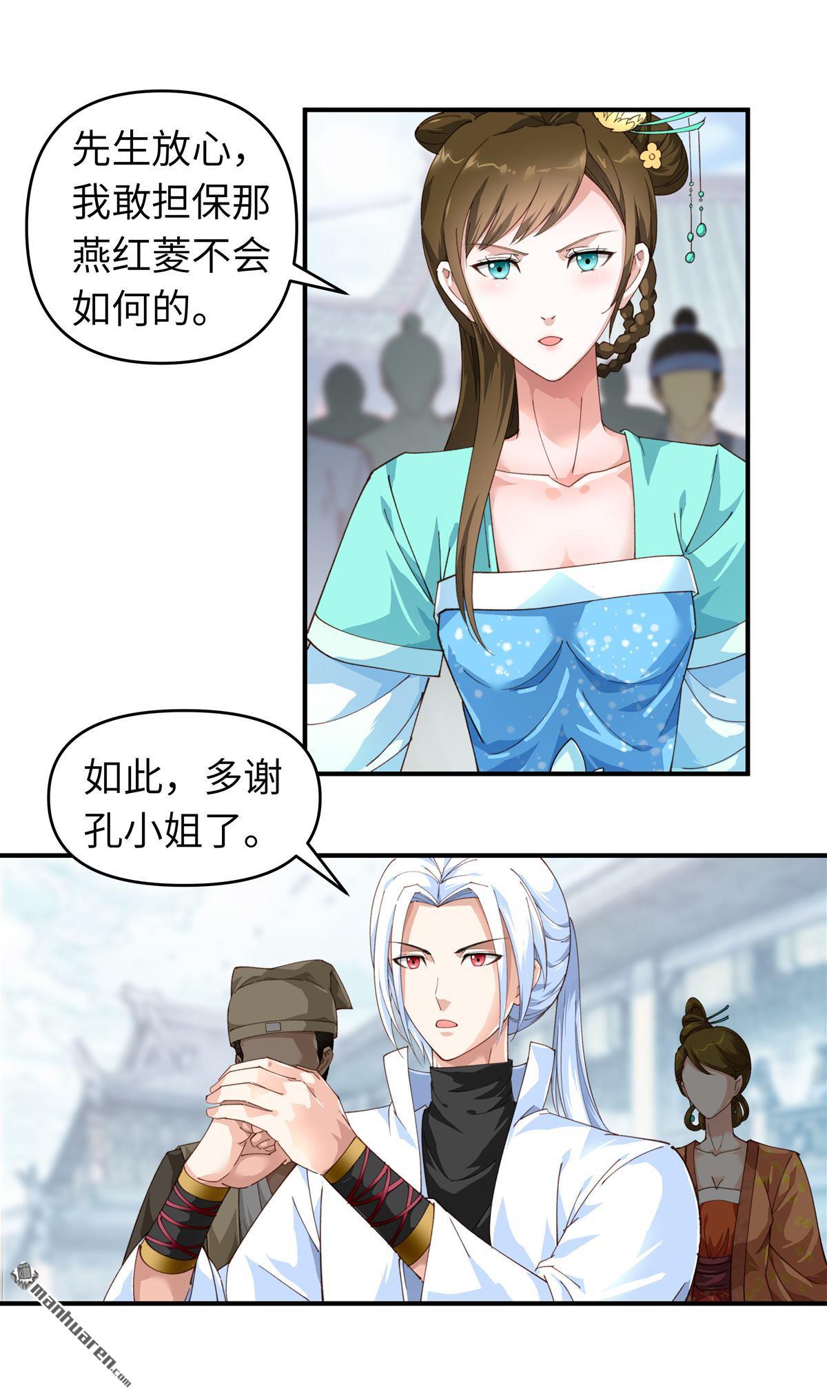 重生之我是大天神第195话 斩魂剑