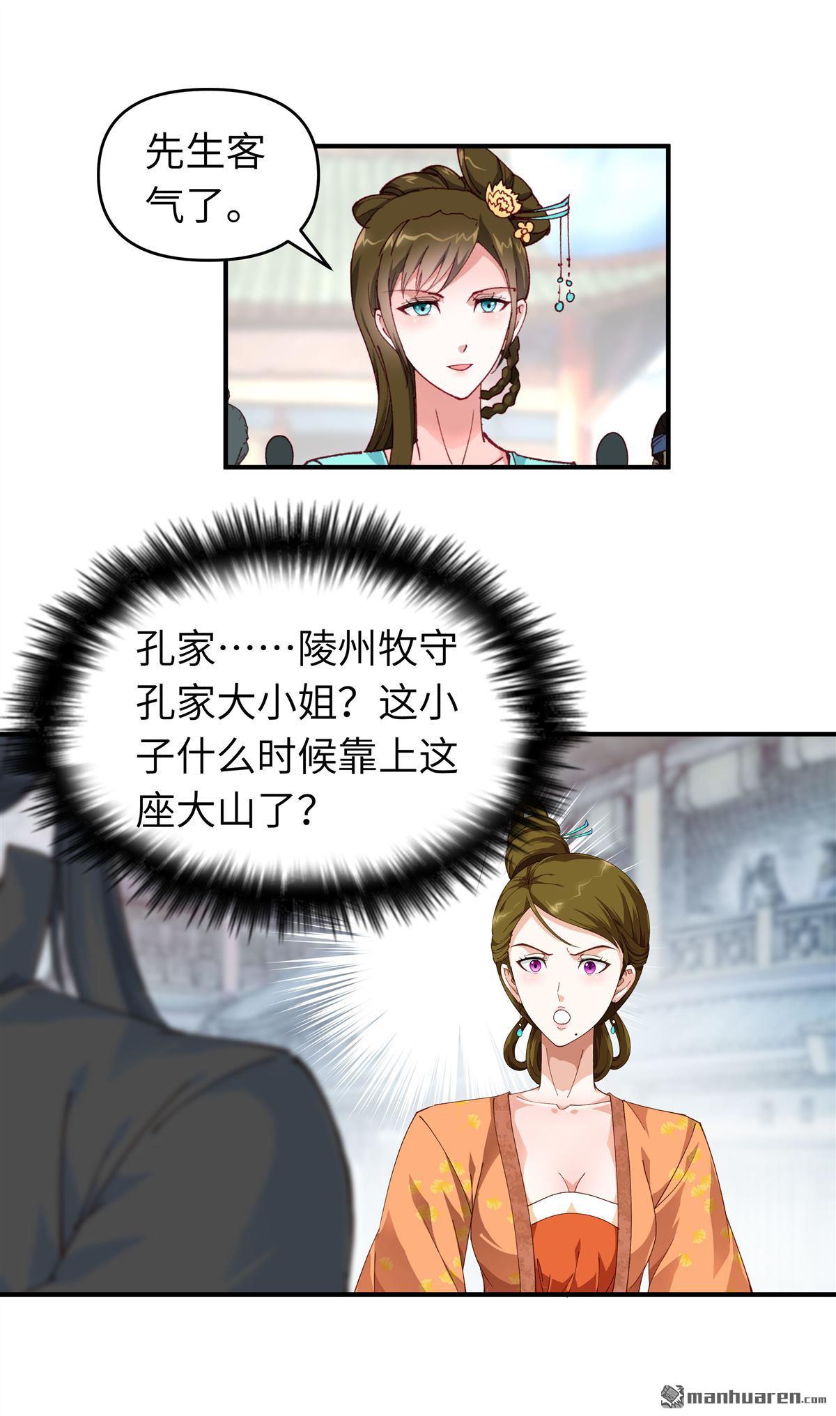 重生之我是大天神第195话 斩魂剑