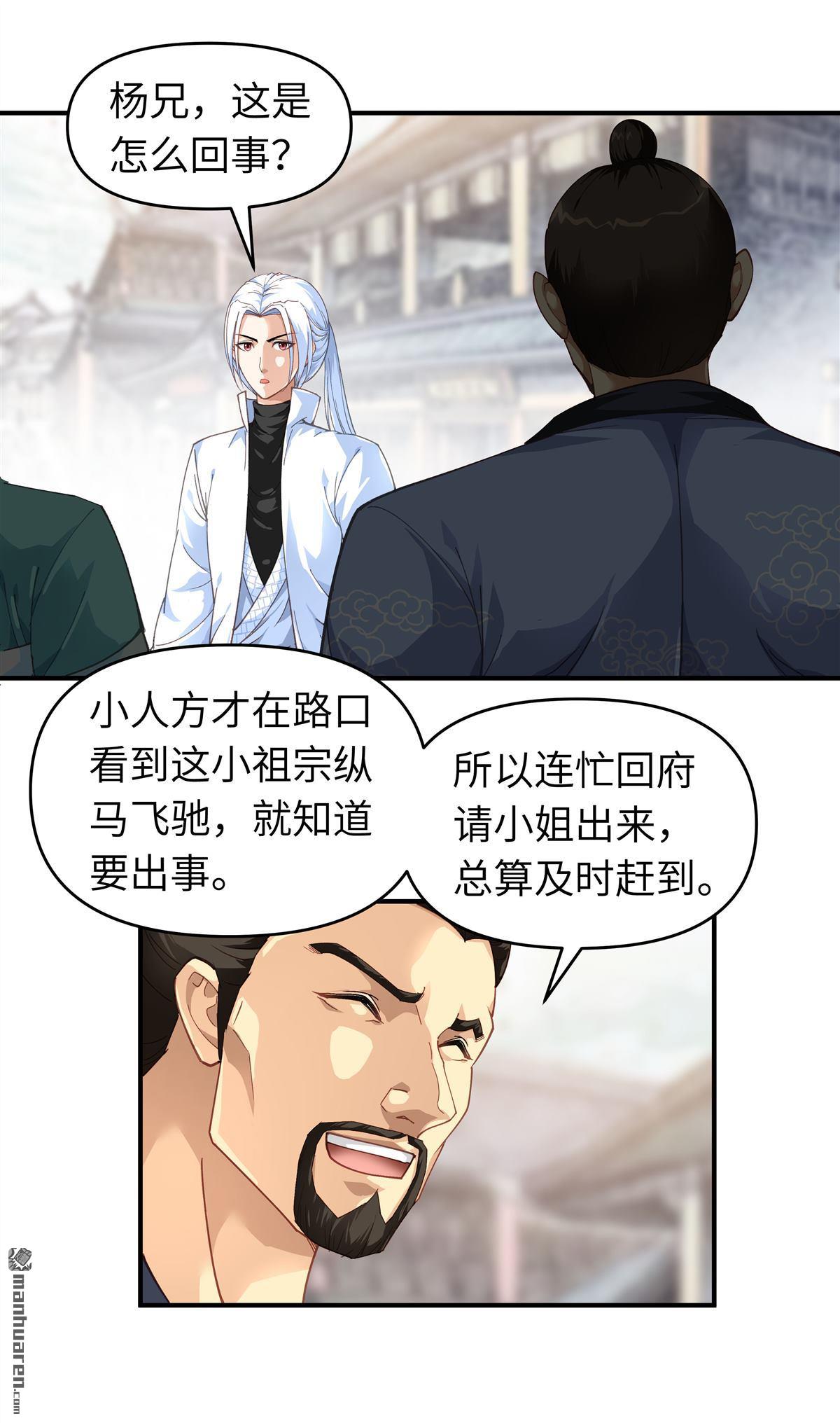 重生之我是大天神第195话 斩魂剑