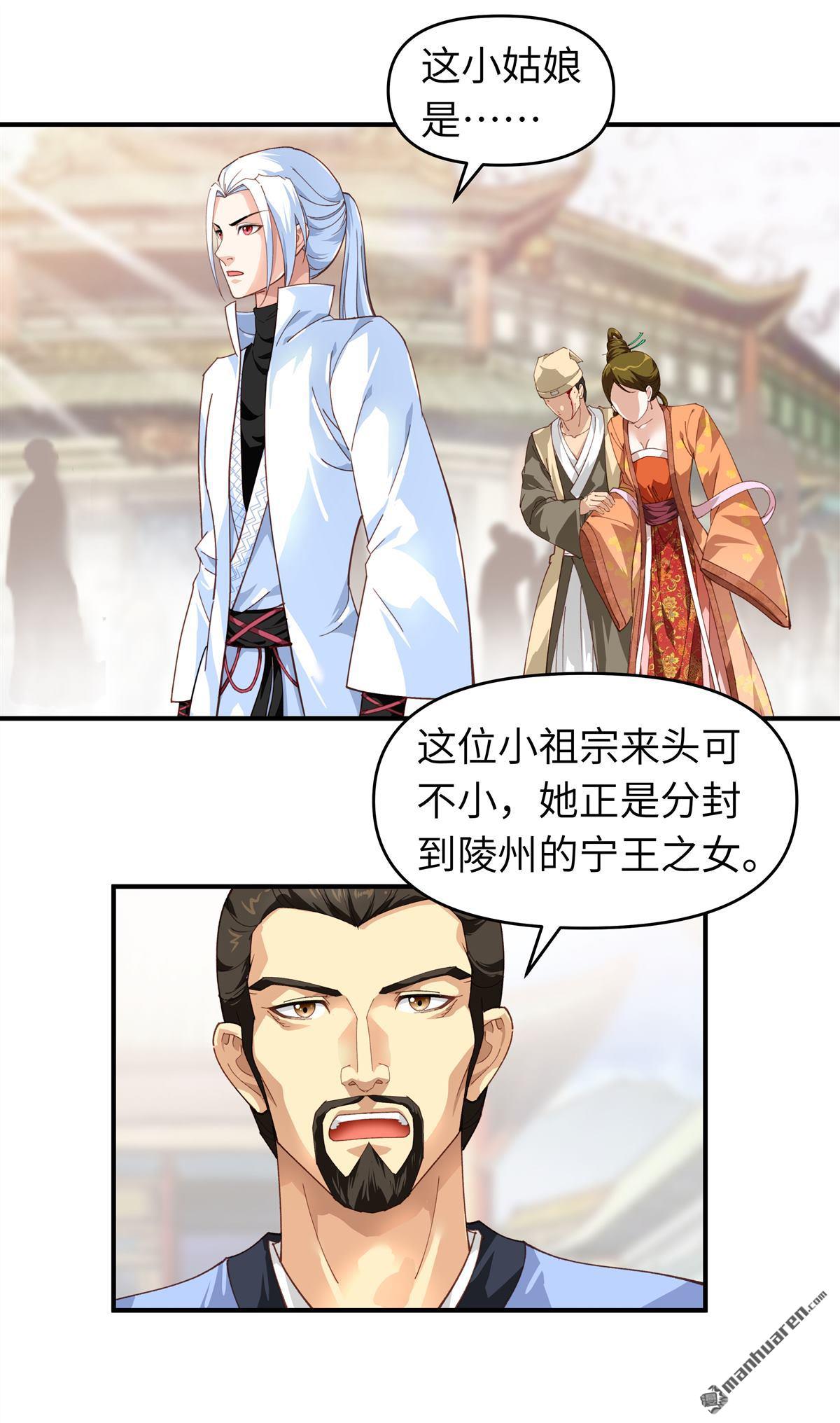 重生之我是大天神第195话 斩魂剑