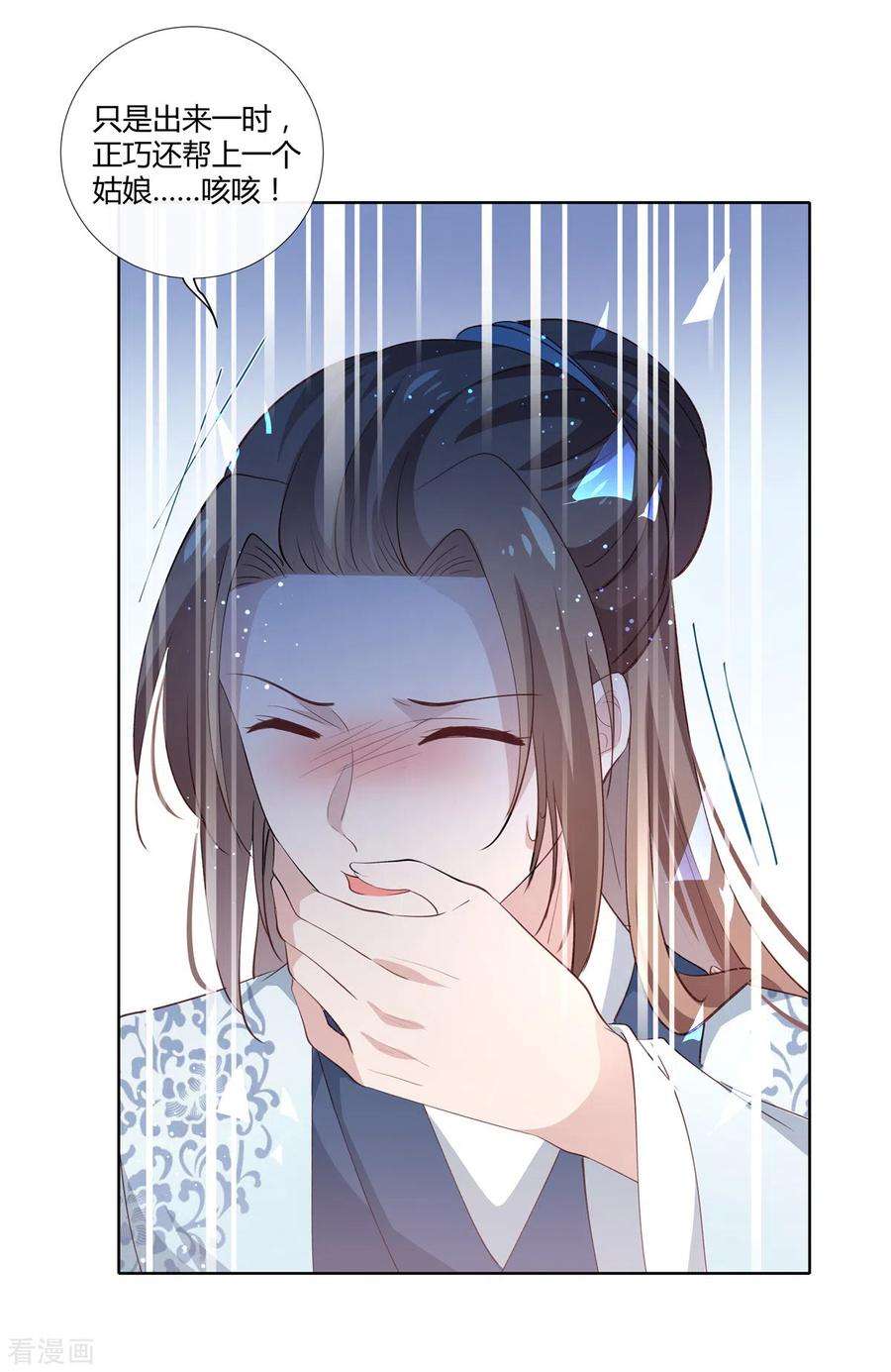 绝色女医：太子你就从了我第100话 医师考核