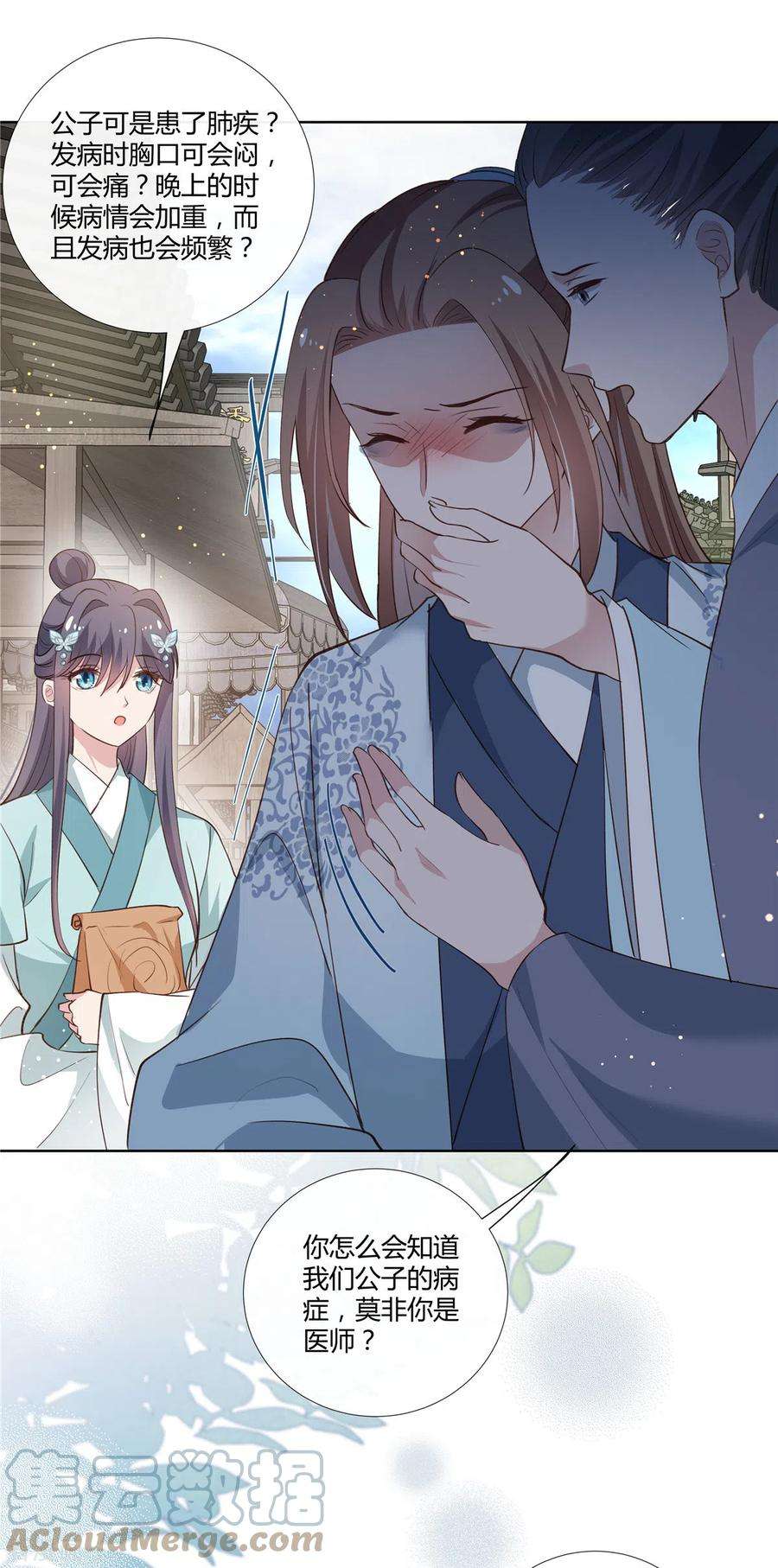 绝色女医：太子你就从了我第100话 医师考核