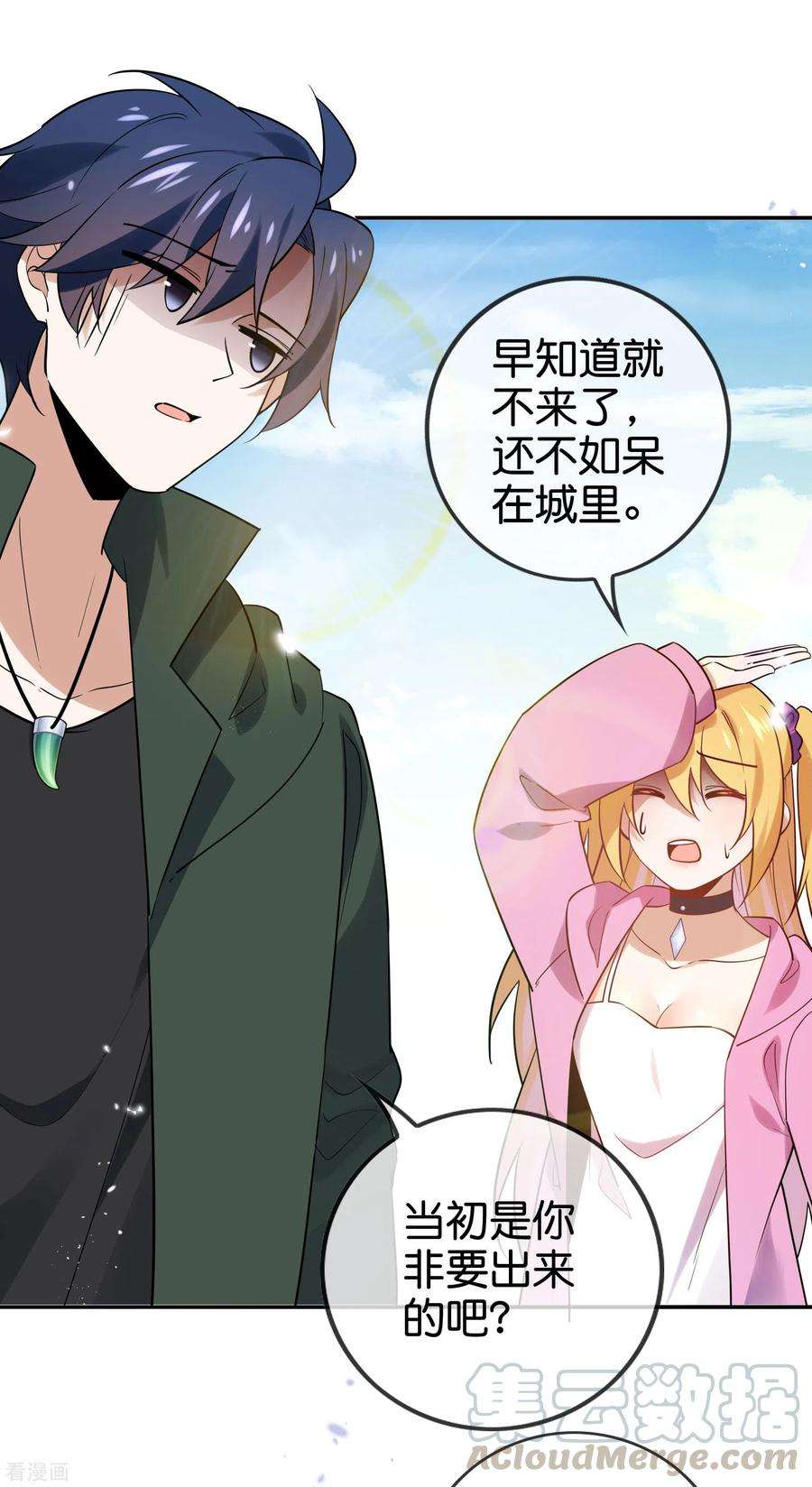 我的末世大小姐第150话 身边的叛徒