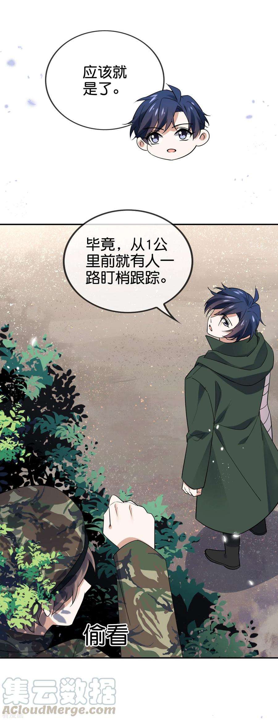 我的末世大小姐第150话 身边的叛徒
