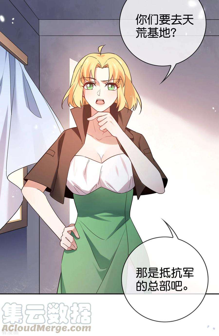 我的末世大小姐第150话 身边的叛徒