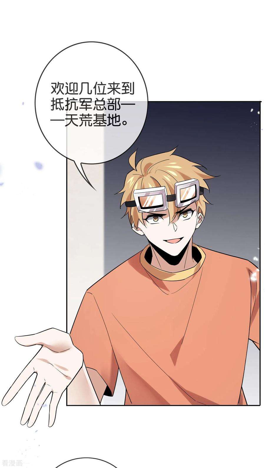 我的末世大小姐第150话 身边的叛徒