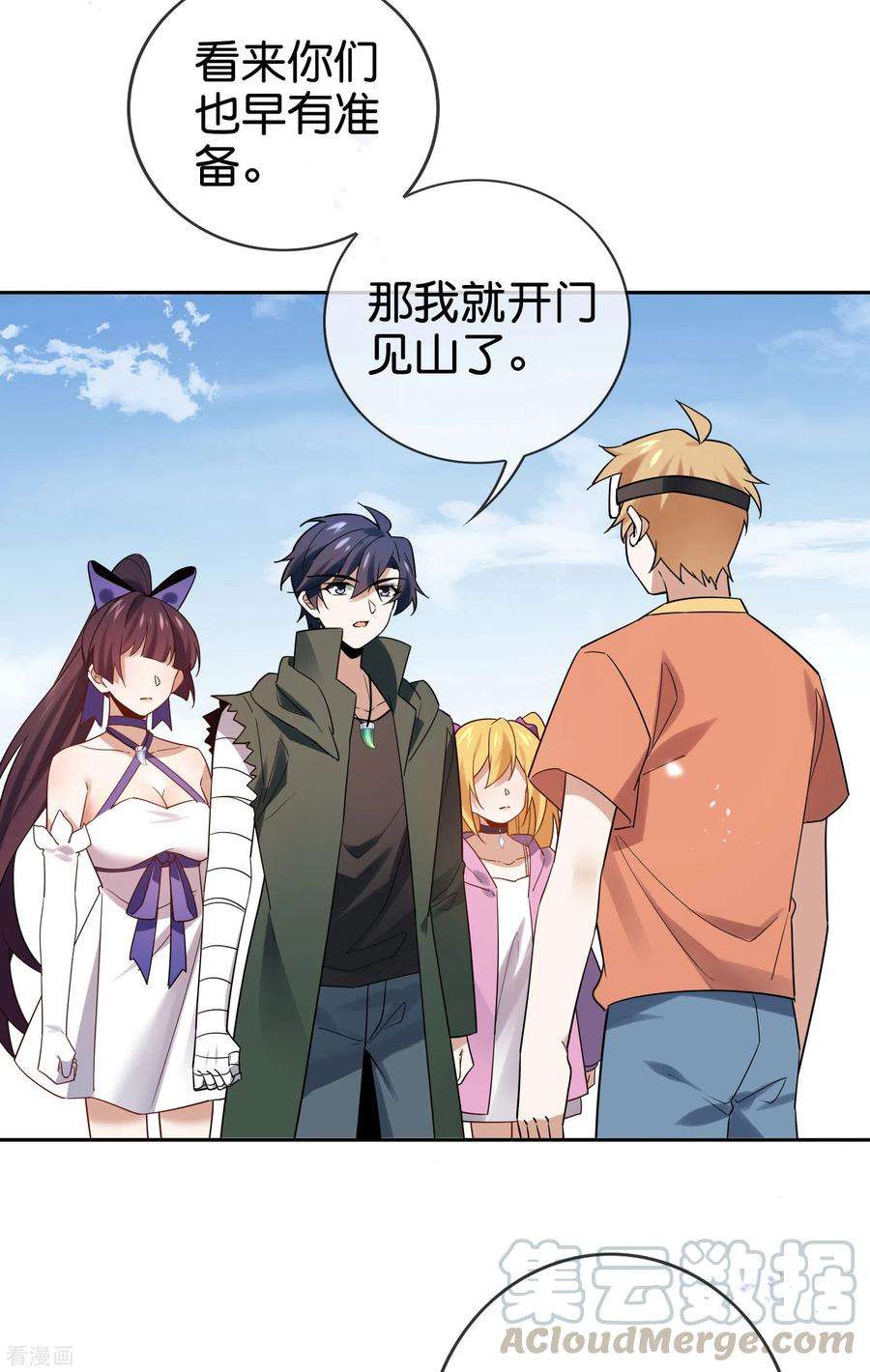 我的末世大小姐第150话 身边的叛徒