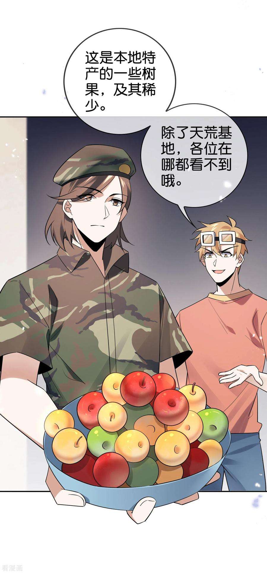 我的末世大小姐第150话 身边的叛徒