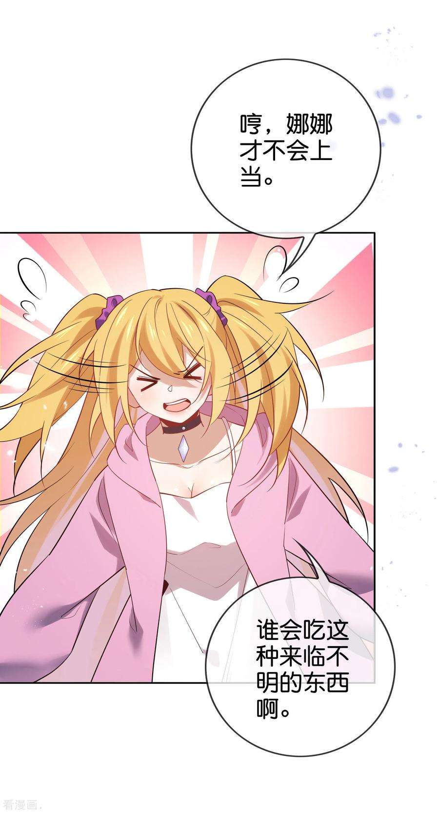 我的末世大小姐第150话 身边的叛徒
