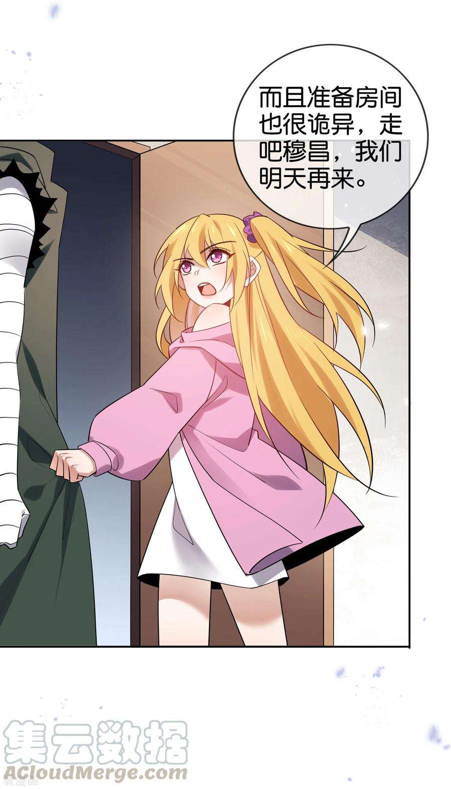 我的末世大小姐第150话 身边的叛徒